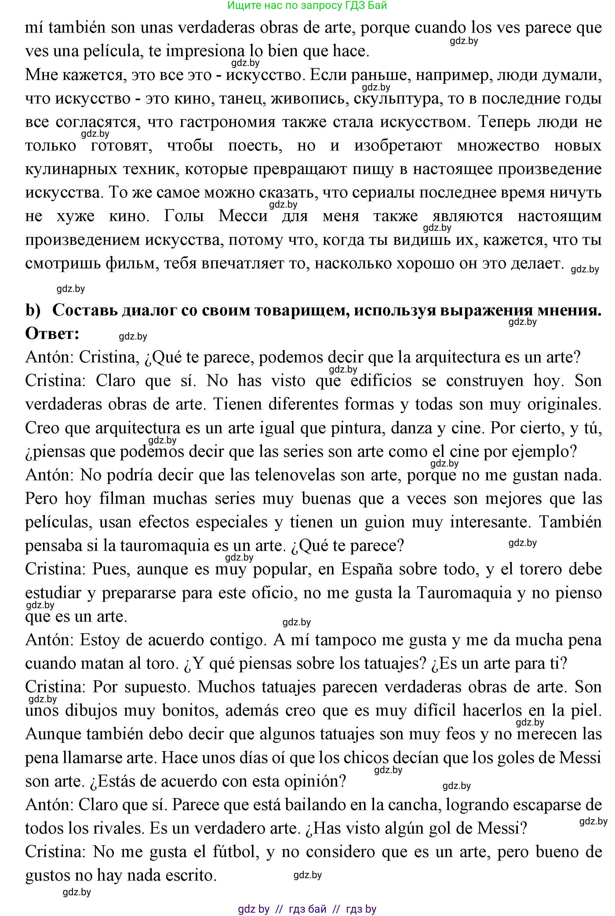 Испанский язык, 10 класс Учебник, авторы: Цыбулева Татьяна Эдуардовна, Пушкина Ольга Александровна, Карпиевич Галина Константиновна, издательство Издательский центр БГУ, Минск, 2019, оранжевого цвета, страница 76, номер 2, Решение (продолжение 2)