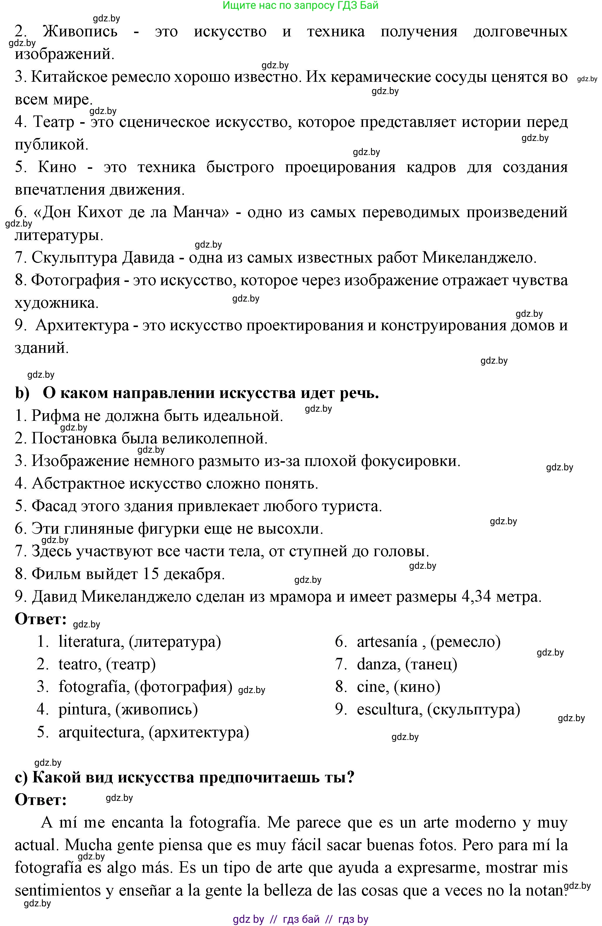Испанский язык, 10 класс Учебник, авторы: Цыбулева Татьяна Эдуардовна, Пушкина Ольга Александровна, Карпиевич Галина Константиновна, издательство Издательский центр БГУ, Минск, 2019, оранжевого цвета, страница 77, номер 3, Решение (продолжение 2)