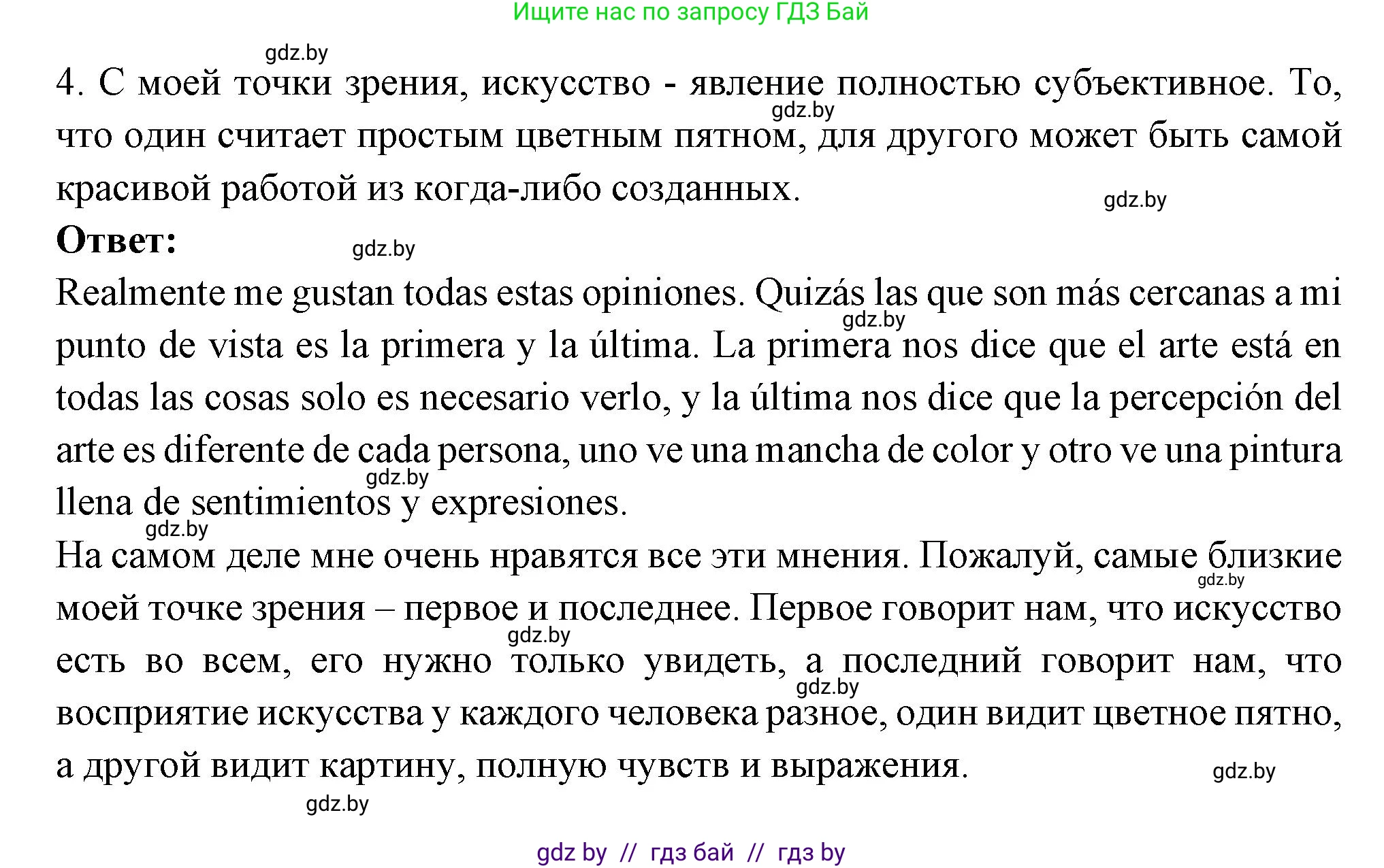 Испанский язык, 10 класс Учебник, авторы: Цыбулева Татьяна Эдуардовна, Пушкина Ольга Александровна, Карпиевич Галина Константиновна, издательство Издательский центр БГУ, Минск, 2019, оранжевого цвета, страница 78, номер 4, Решение (продолжение 2)