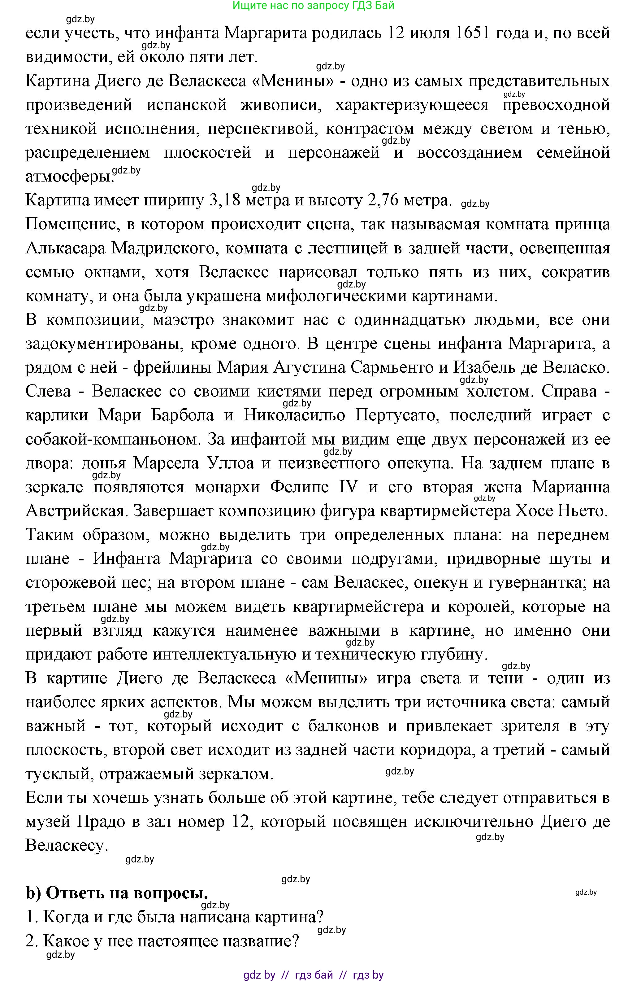 Испанский язык, 10 класс Учебник, авторы: Цыбулева Татьяна Эдуардовна, Пушкина Ольга Александровна, Карпиевич Галина Константиновна, издательство Издательский центр БГУ, Минск, 2019, оранжевого цвета, страница 100, номер 4, Решение (продолжение 2)