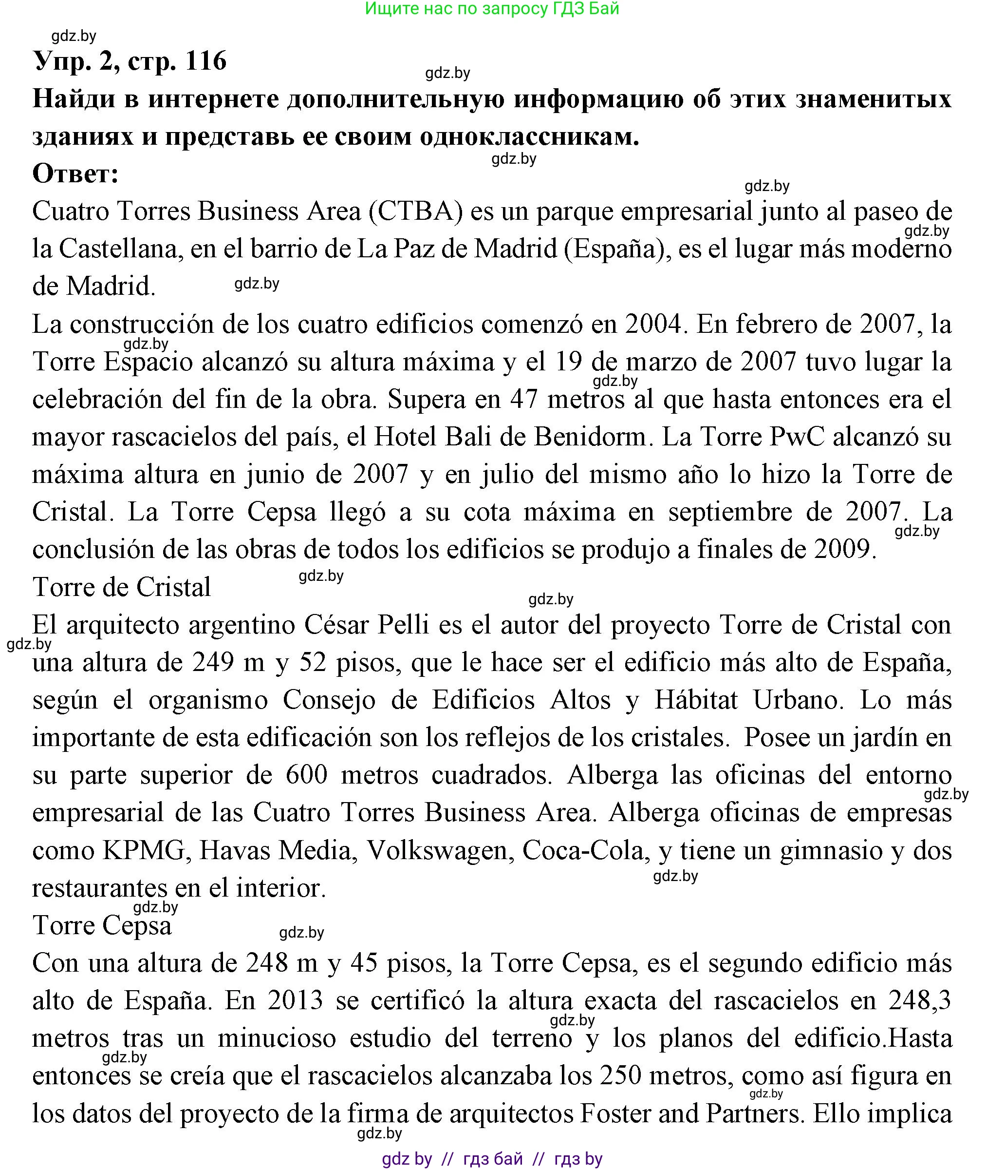 Испанский язык, 10 класс Учебник, авторы: Цыбулева Татьяна Эдуардовна, Пушкина Ольга Александровна, Карпиевич Галина Константиновна, издательство Издательский центр БГУ, Минск, 2019, оранжевого цвета, страница 116, номер 2, Решение