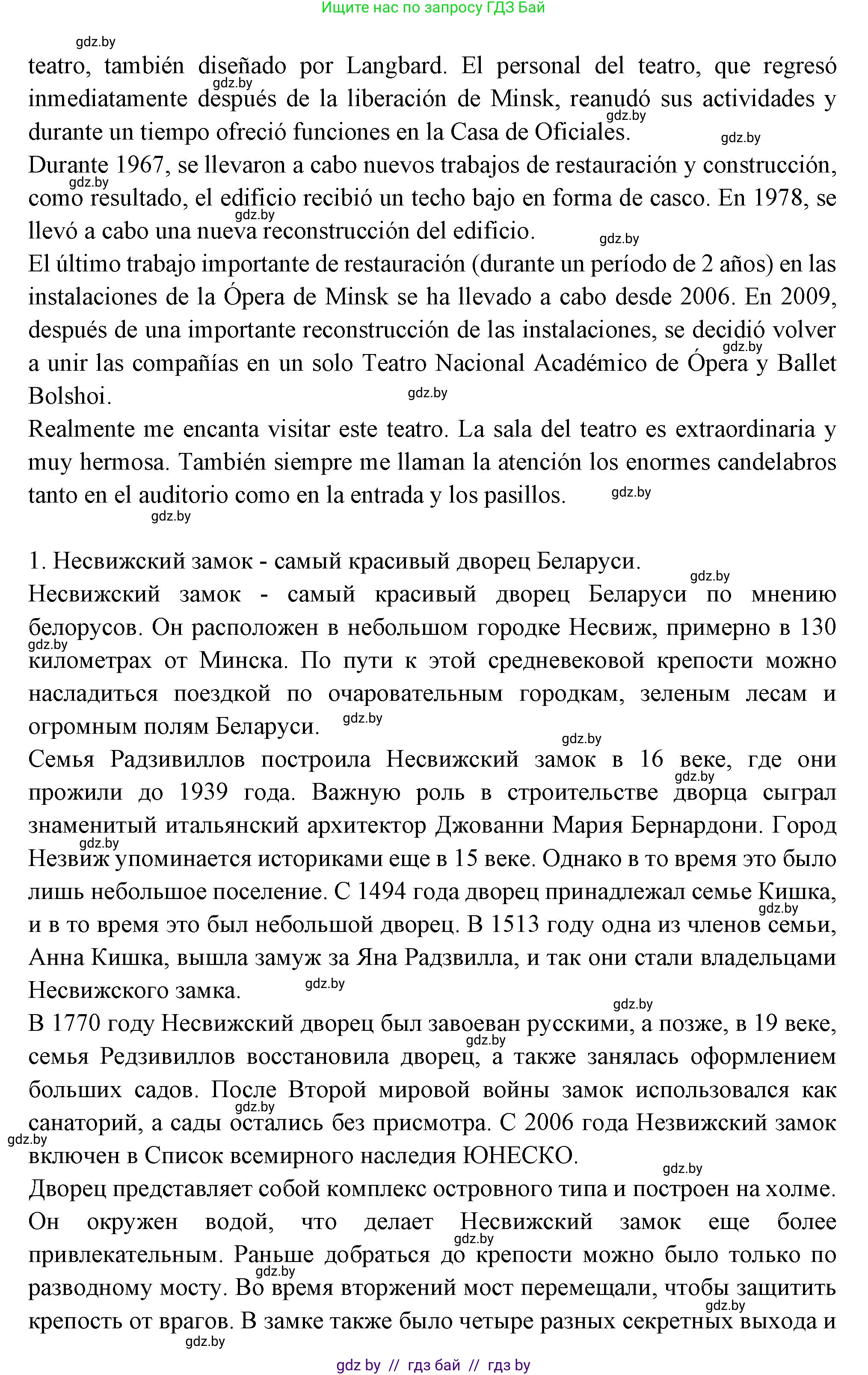 Испанский язык, 10 класс Учебник, авторы: Цыбулева Татьяна Эдуардовна, Пушкина Ольга Александровна, Карпиевич Галина Константиновна, издательство Издательский центр БГУ, Минск, 2019, оранжевого цвета, страница 116, номер 3, Решение (продолжение 4)