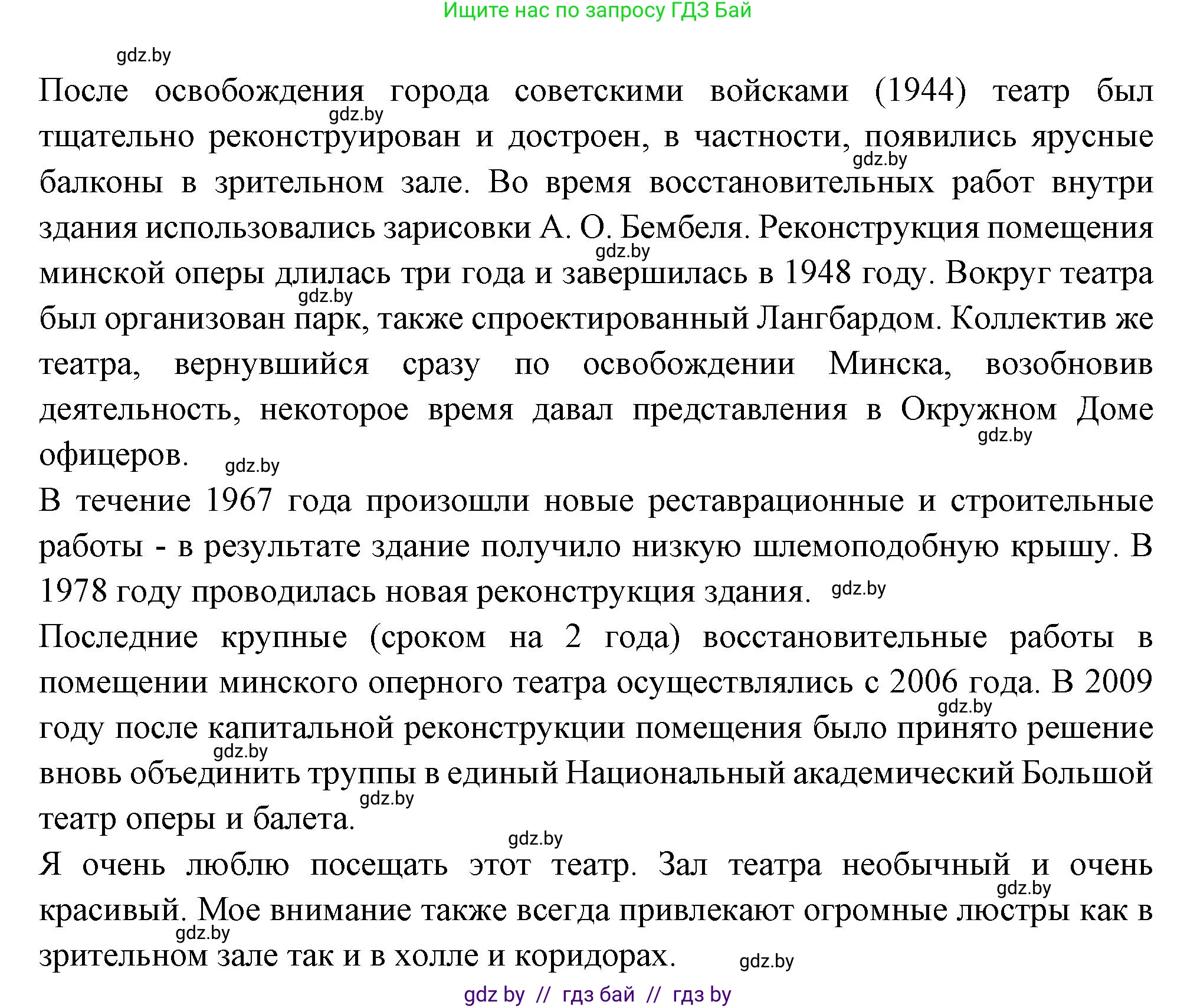 Испанский язык, 10 класс Учебник, авторы: Цыбулева Татьяна Эдуардовна, Пушкина Ольга Александровна, Карпиевич Галина Константиновна, издательство Издательский центр БГУ, Минск, 2019, оранжевого цвета, страница 116, номер 3, Решение (продолжение 7)