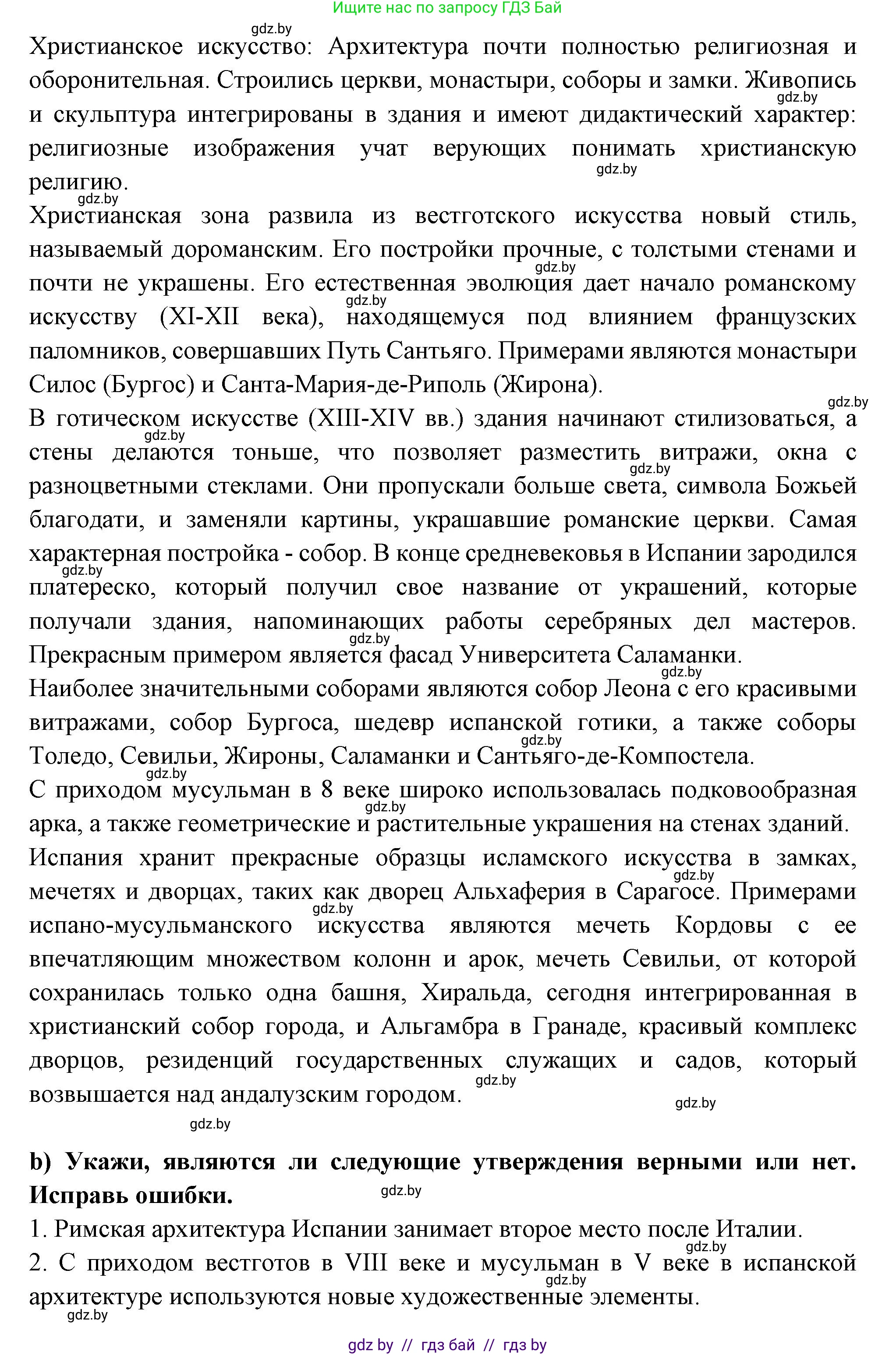 Испанский язык, 10 класс Учебник, авторы: Цыбулева Татьяна Эдуардовна, Пушкина Ольга Александровна, Карпиевич Галина Константиновна, издательство Издательский центр БГУ, Минск, 2019, оранжевого цвета, страница 117, номер 4, Решение (продолжение 2)