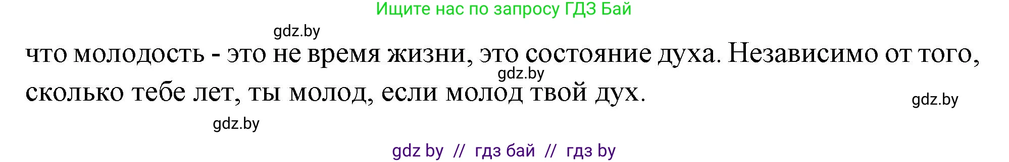 Испанский язык, 10 класс Учебник, авторы: Цыбулева Татьяна Эдуардовна, Пушкина Ольга Александровна, Карпиевич Галина Константиновна, издательство Издательский центр БГУ, Минск, 2019, оранжевого цвета, страница 4, номер 1, Решение (продолжение 2)
