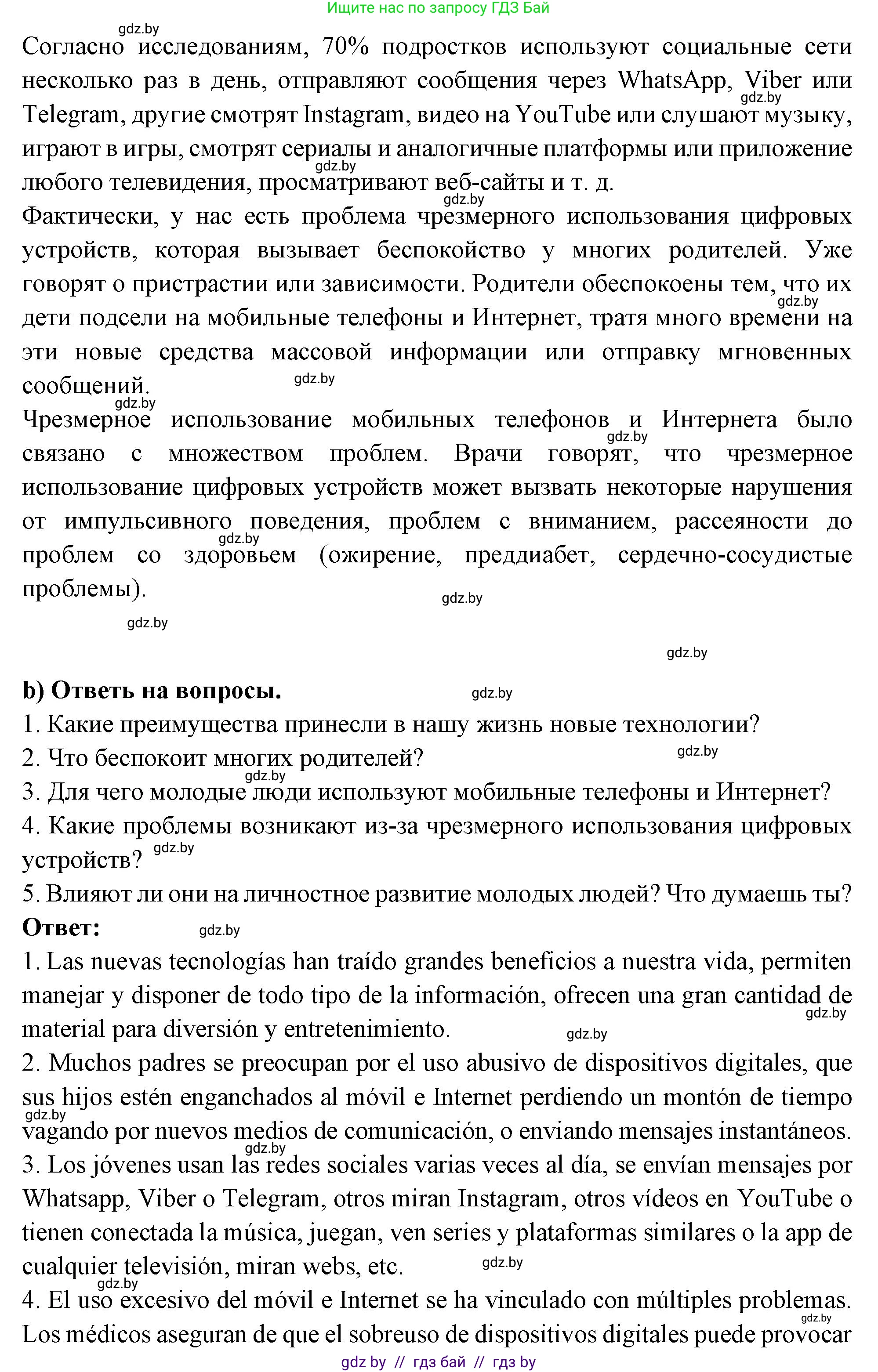 Испанский язык, 10 класс Учебник, авторы: Цыбулева Татьяна Эдуардовна, Пушкина Ольга Александровна, Карпиевич Галина Константиновна, издательство Издательский центр БГУ, Минск, 2019, оранжевого цвета, страница 25, номер 5, Решение (продолжение 2)