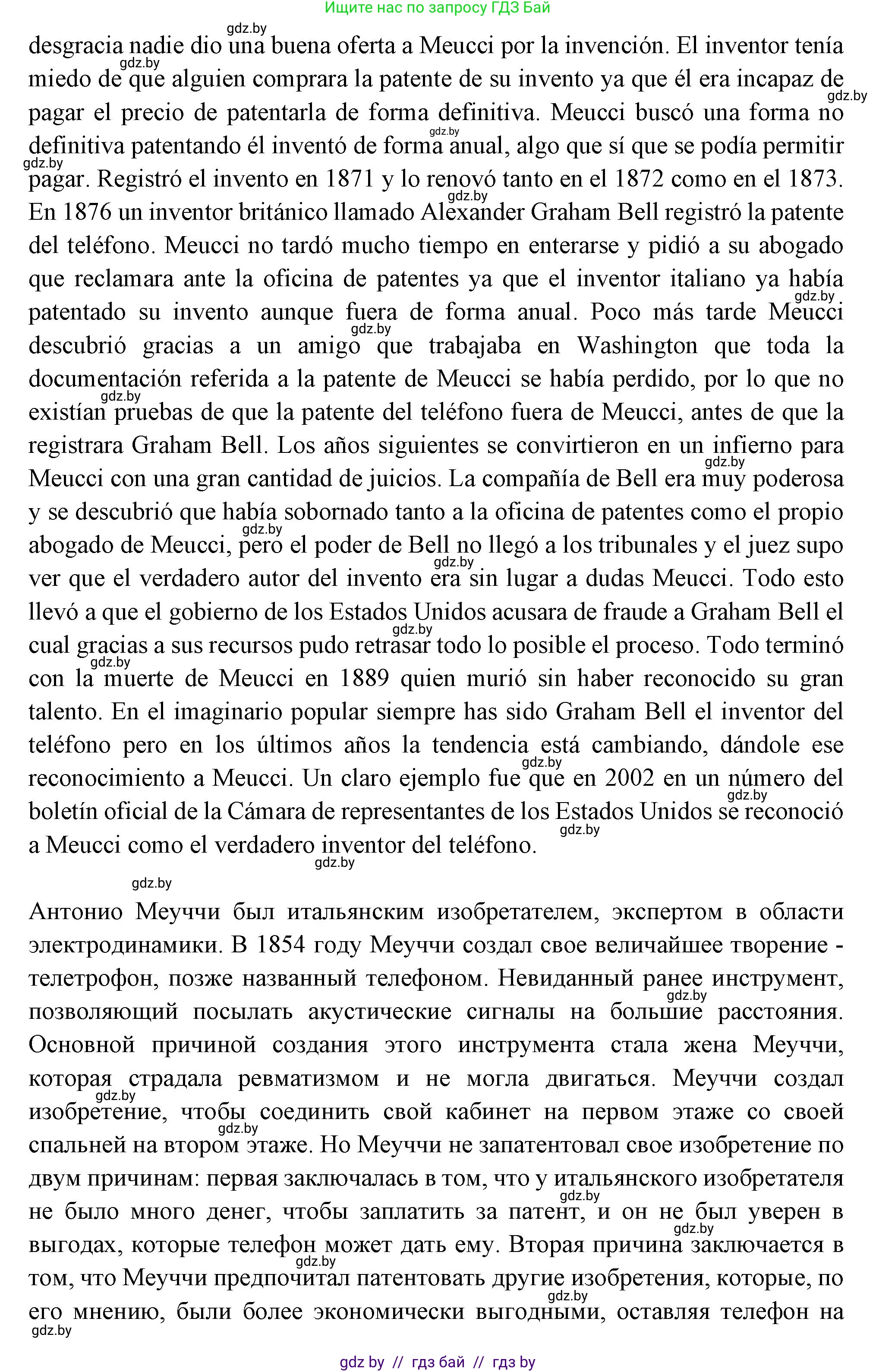 Испанский язык, 10 класс Учебник, авторы: Цыбулева Татьяна Эдуардовна, Пушкина Ольга Александровна, Карпиевич Галина Константиновна, издательство Издательский центр БГУ, Минск, 2019, оранжевого цвета, страница 49, номер 12, Решение (продолжение 2)