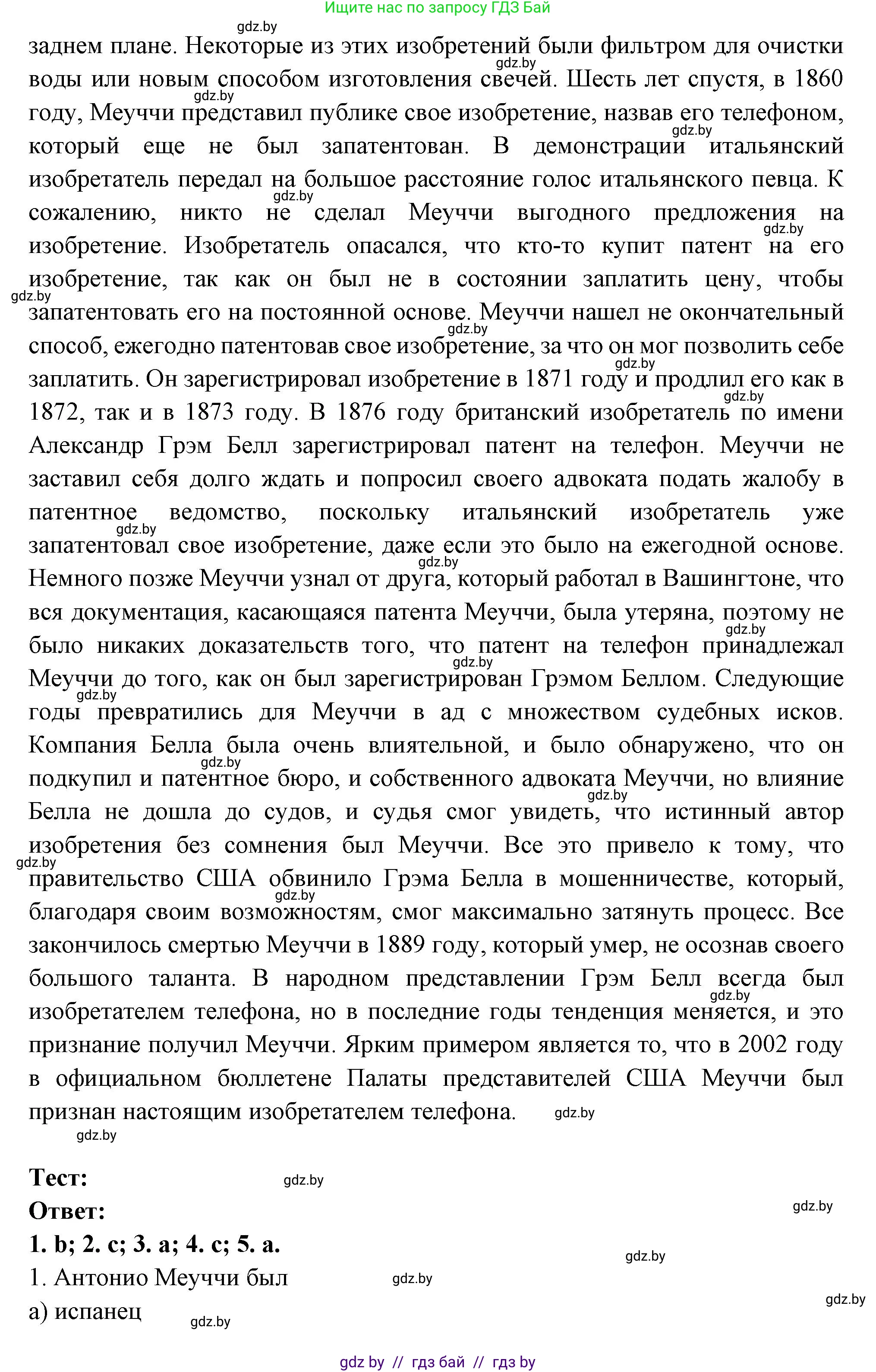 Испанский язык, 10 класс Учебник, авторы: Цыбулева Татьяна Эдуардовна, Пушкина Ольга Александровна, Карпиевич Галина Константиновна, издательство Издательский центр БГУ, Минск, 2019, оранжевого цвета, страница 49, номер 12, Решение (продолжение 3)