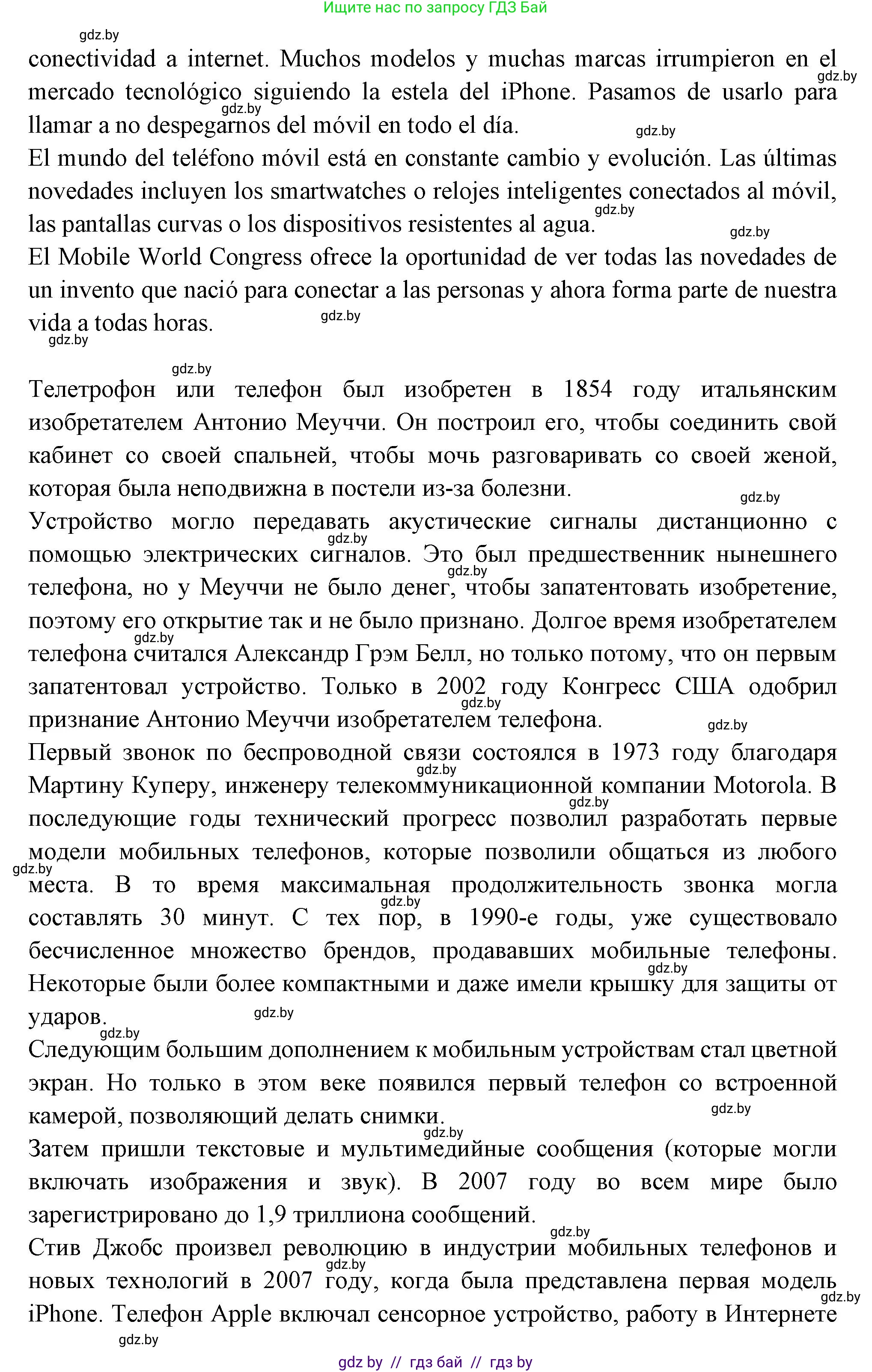 Испанский язык, 10 класс Учебник, авторы: Цыбулева Татьяна Эдуардовна, Пушкина Ольга Александровна, Карпиевич Галина Константиновна, издательство Издательский центр БГУ, Минск, 2019, оранжевого цвета, страница 50, номер 13, Решение (продолжение 2)
