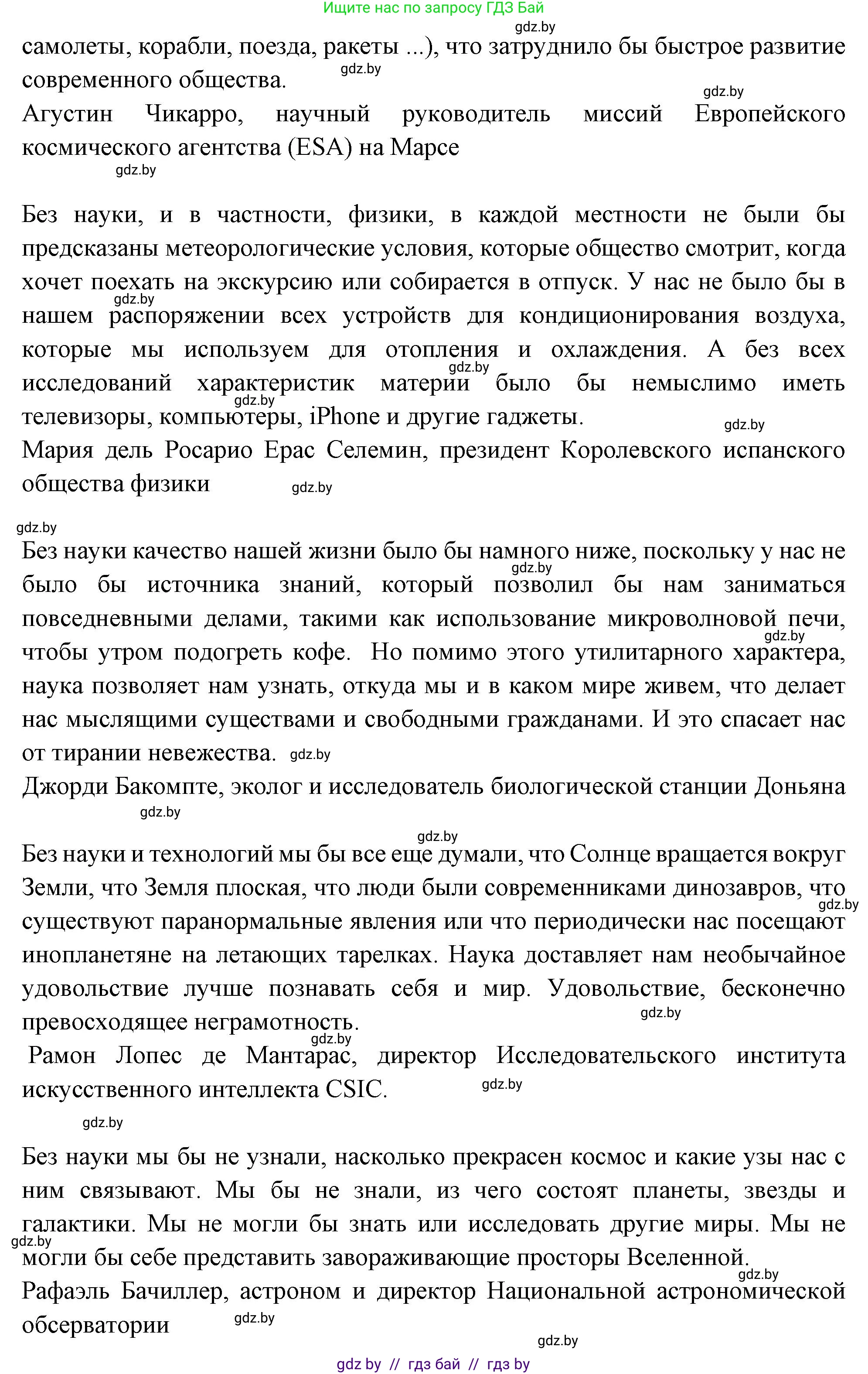 Испанский язык, 10 класс Учебник, авторы: Цыбулева Татьяна Эдуардовна, Пушкина Ольга Александровна, Карпиевич Галина Константиновна, издательство Издательский центр БГУ, Минск, 2019, оранжевого цвета, страница 36, номер 2, Решение (продолжение 3)