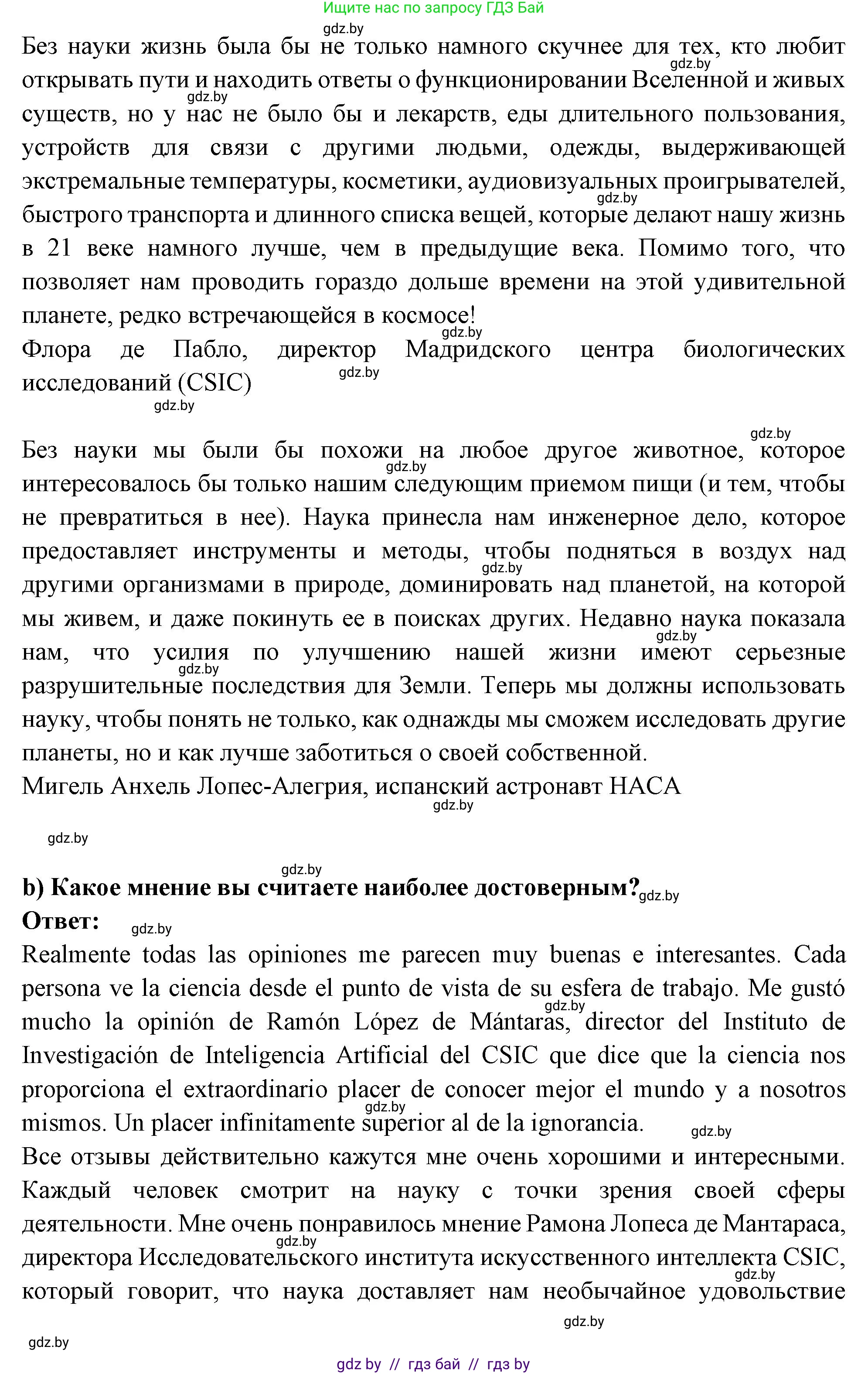 Испанский язык, 10 класс Учебник, авторы: Цыбулева Татьяна Эдуардовна, Пушкина Ольга Александровна, Карпиевич Галина Константиновна, издательство Издательский центр БГУ, Минск, 2019, оранжевого цвета, страница 36, номер 2, Решение (продолжение 4)