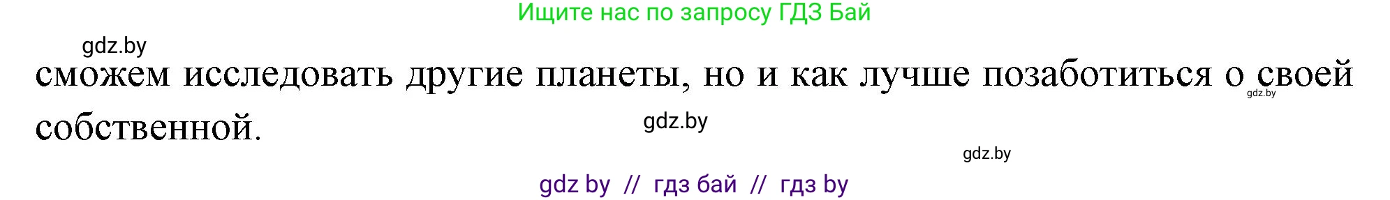 Испанский язык, 10 класс Учебник, авторы: Цыбулева Татьяна Эдуардовна, Пушкина Ольга Александровна, Карпиевич Галина Константиновна, издательство Издательский центр БГУ, Минск, 2019, оранжевого цвета, страница 36, номер 2, Решение (продолжение 6)