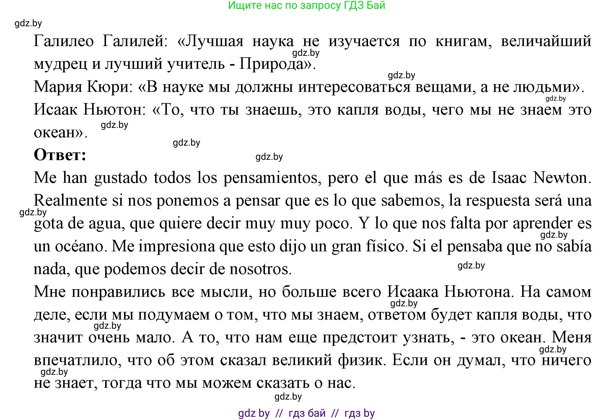 Испанский язык, 10 класс Учебник, авторы: Цыбулева Татьяна Эдуардовна, Пушкина Ольга Александровна, Карпиевич Галина Константиновна, издательство Издательский центр БГУ, Минск, 2019, оранжевого цвета, страница 51, номер 1, Решение (продолжение 2)