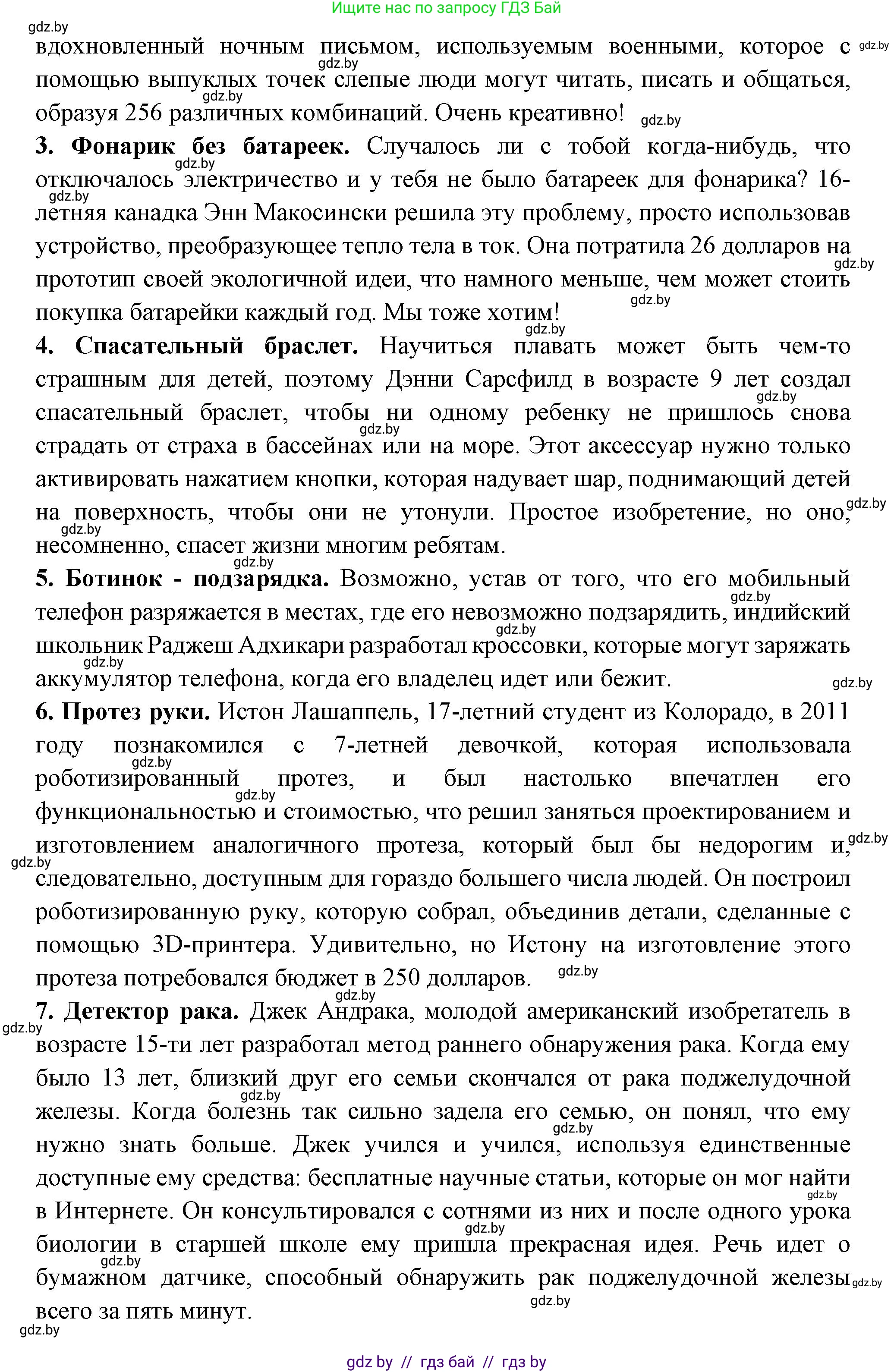 Испанский язык, 10 класс Учебник, авторы: Цыбулева Татьяна Эдуардовна, Пушкина Ольга Александровна, Карпиевич Галина Константиновна, издательство Издательский центр БГУ, Минск, 2019, оранжевого цвета, страница 61, номер 10, Решение (продолжение 3)