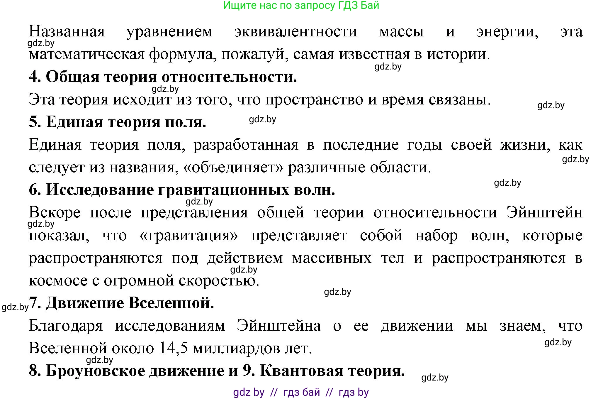Испанский язык, 10 класс Учебник, авторы: Цыбулева Татьяна Эдуардовна, Пушкина Ольга Александровна, Карпиевич Галина Константиновна, издательство Издательский центр БГУ, Минск, 2019, оранжевого цвета, страница 64, номер 1, Решение (продолжение 4)