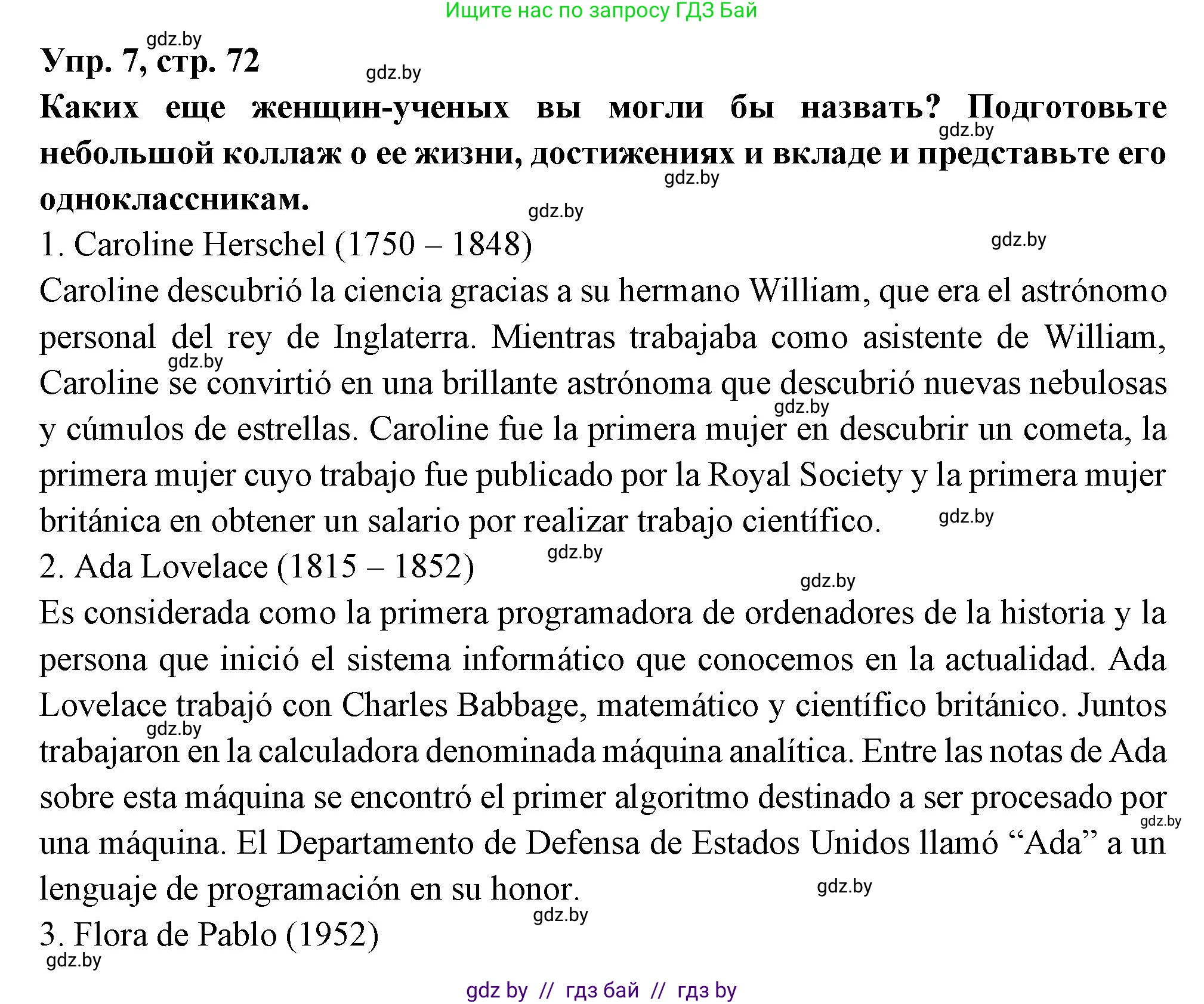 Испанский язык, 10 класс Учебник, авторы: Цыбулева Татьяна Эдуардовна, Пушкина Ольга Александровна, Карпиевич Галина Константиновна, издательство Издательский центр БГУ, Минск, 2019, оранжевого цвета, страница 72, номер 7, Решение