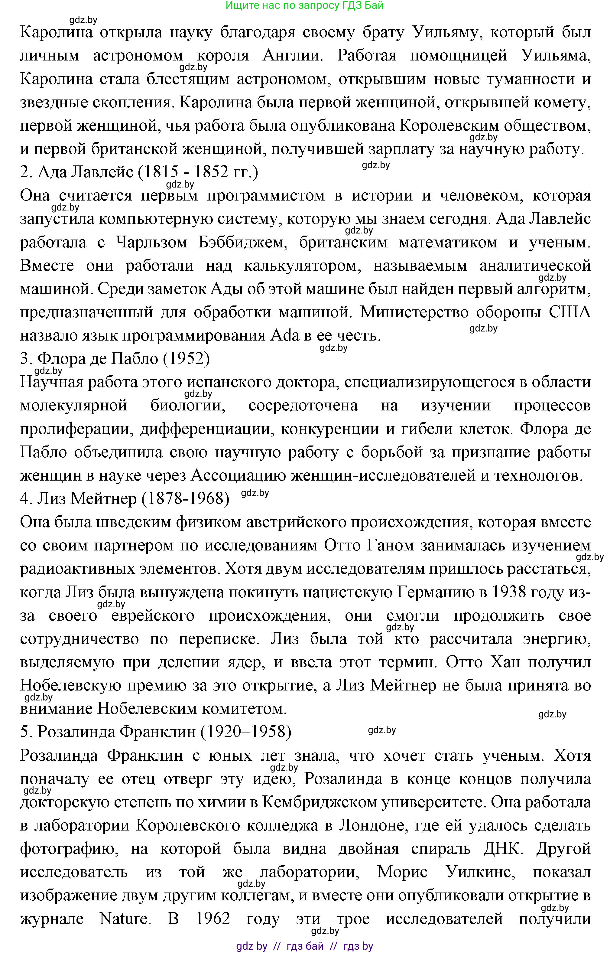 Испанский язык, 10 класс Учебник, авторы: Цыбулева Татьяна Эдуардовна, Пушкина Ольга Александровна, Карпиевич Галина Константиновна, издательство Издательский центр БГУ, Минск, 2019, оранжевого цвета, страница 72, номер 7, Решение (продолжение 3)