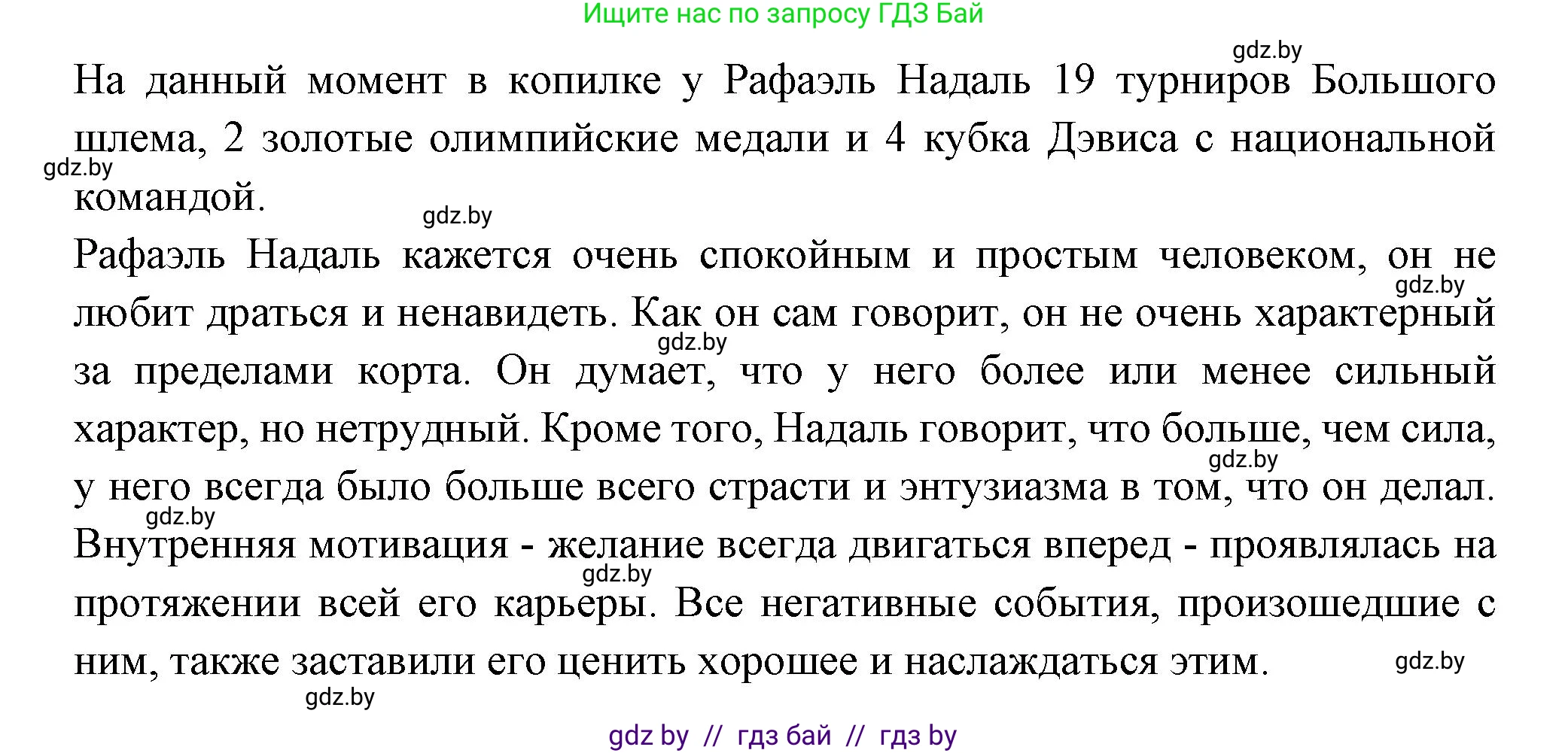 Испанский язык, 10 класс Учебник, авторы: Цыбулева Татьяна Эдуардовна, Пушкина Ольга Александровна, Карпиевич Галина Константиновна, издательство Издательский центр БГУ, Минск, 2019, оранжевого цвета, страница 88, номер 13, Решение (продолжение 3)