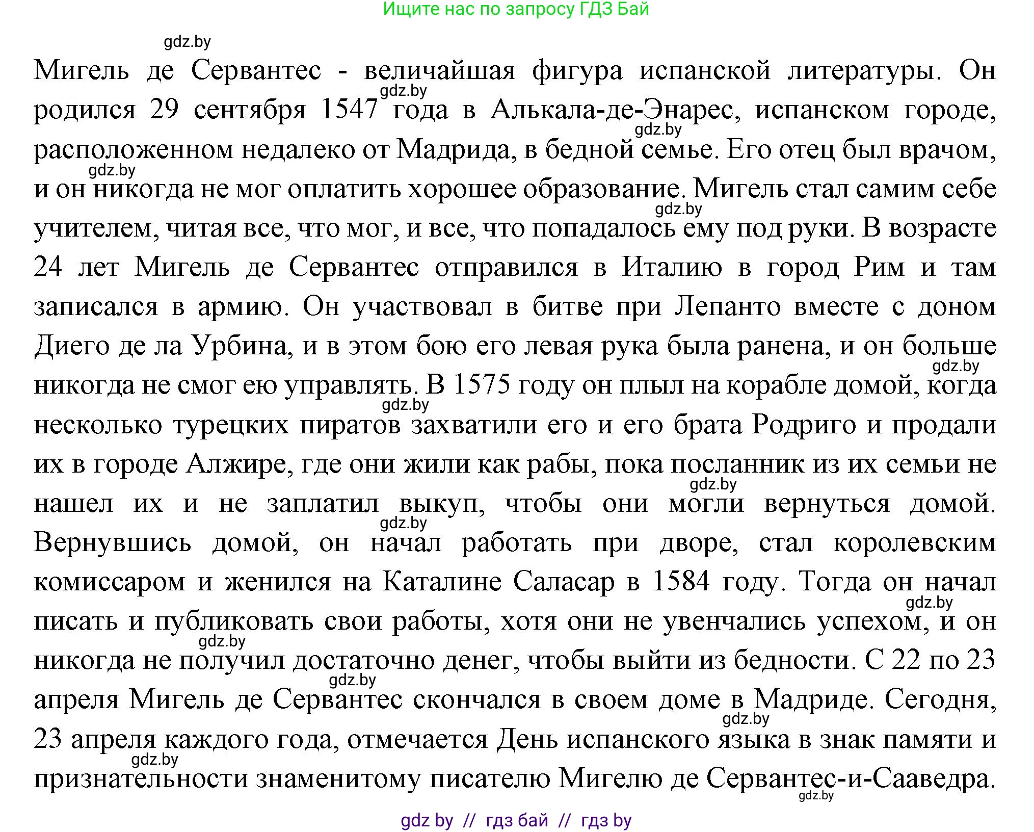 Испанский язык, 10 класс Учебник, авторы: Цыбулева Татьяна Эдуардовна, Пушкина Ольга Александровна, Карпиевич Галина Константиновна, издательство Издательский центр БГУ, Минск, 2019, оранжевого цвета, страница 76, номер 4, Решение (продолжение 6)