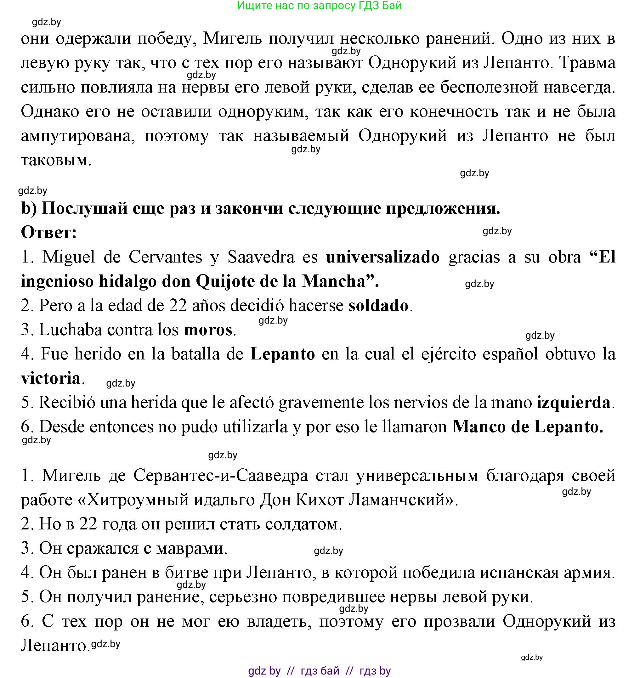 Испанский язык, 10 класс Учебник, авторы: Цыбулева Татьяна Эдуардовна, Пушкина Ольга Александровна, Карпиевич Галина Константиновна, издательство Издательский центр БГУ, Минск, 2019, оранжевого цвета, страница 78, номер 5, Решение (продолжение 2)