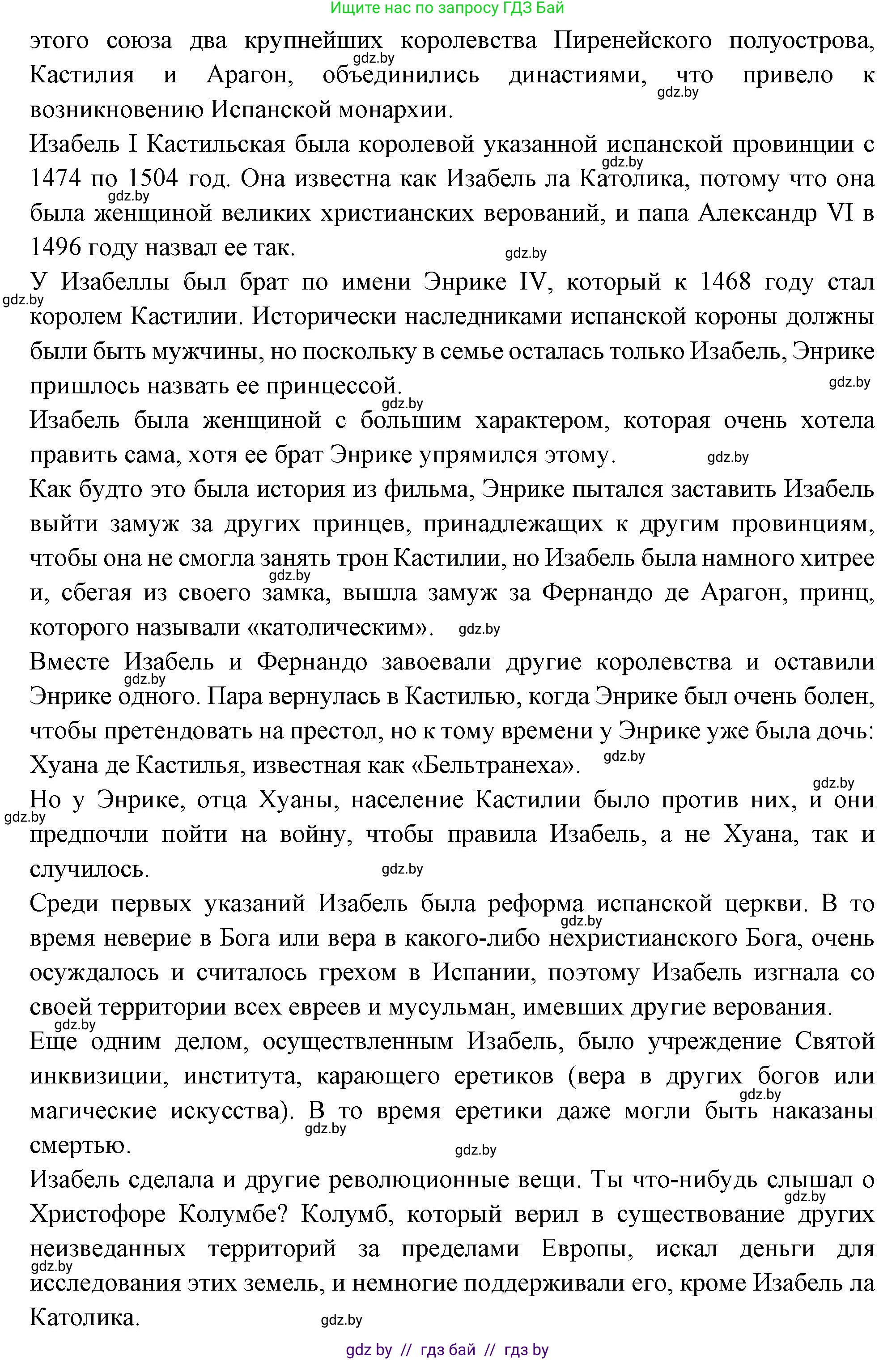 Испанский язык, 10 класс Учебник, авторы: Цыбулева Татьяна Эдуардовна, Пушкина Ольга Александровна, Карпиевич Галина Константиновна, издательство Издательский центр БГУ, Минск, 2019, оранжевого цвета, страница 82, номер 9, Решение (продолжение 2)