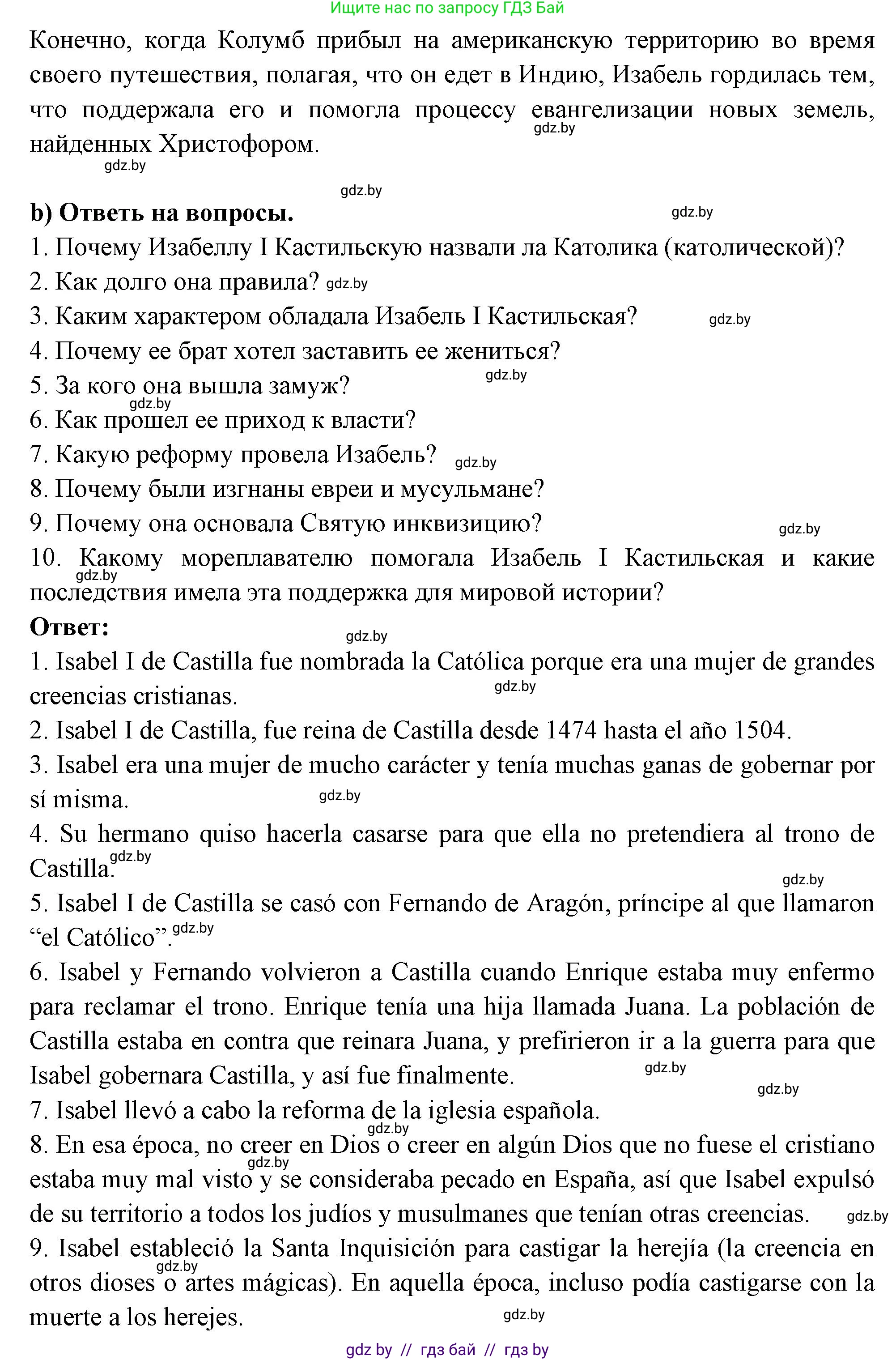 Испанский язык, 10 класс Учебник, авторы: Цыбулева Татьяна Эдуардовна, Пушкина Ольга Александровна, Карпиевич Галина Константиновна, издательство Издательский центр БГУ, Минск, 2019, оранжевого цвета, страница 82, номер 9, Решение (продолжение 3)