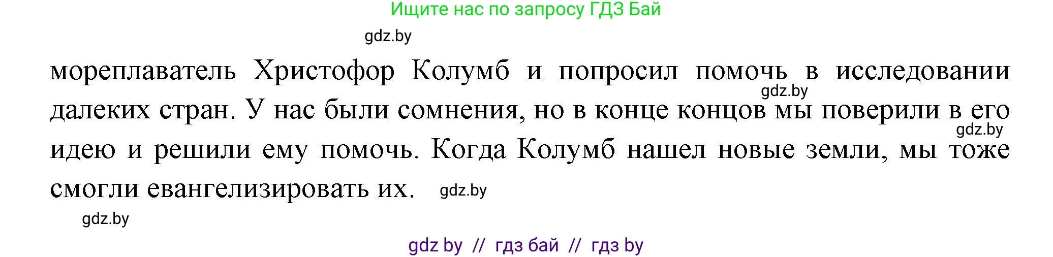 Испанский язык, 10 класс Учебник, авторы: Цыбулева Татьяна Эдуардовна, Пушкина Ольга Александровна, Карпиевич Галина Константиновна, издательство Издательский центр БГУ, Минск, 2019, оранжевого цвета, страница 82, номер 9, Решение (продолжение 7)