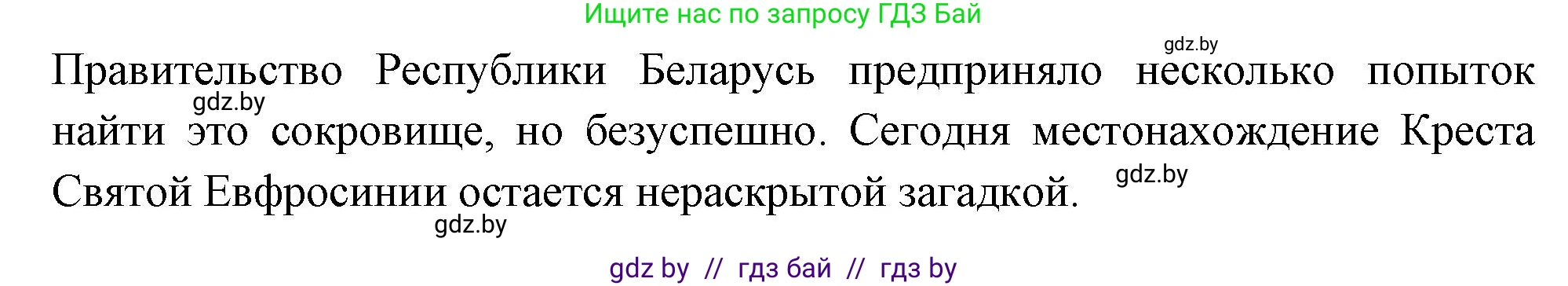 Испанский язык, 10 класс Учебник, авторы: Цыбулева Татьяна Эдуардовна, Пушкина Ольга Александровна, Карпиевич Галина Константиновна, издательство Издательский центр БГУ, Минск, 2019, оранжевого цвета, страница 90, номер 2, Решение (продолжение 2)