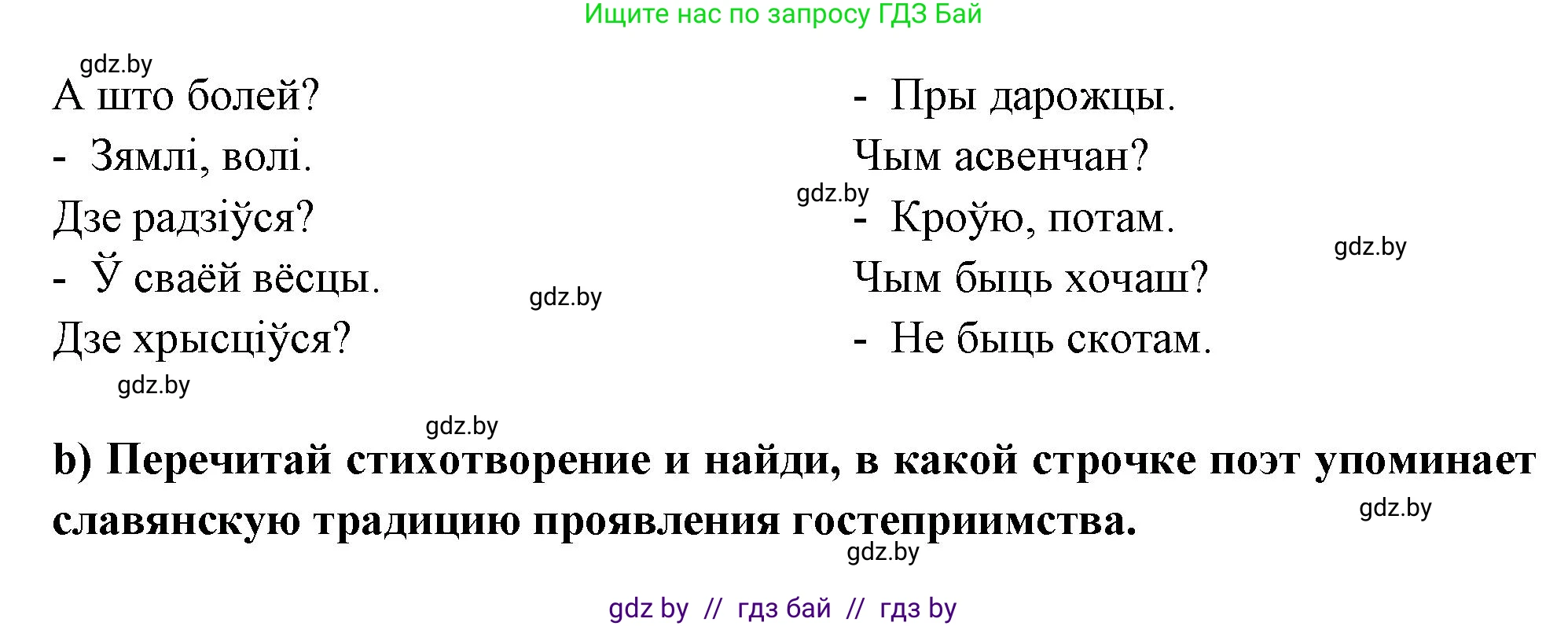 Испанский язык, 10 класс Учебник, авторы: Цыбулева Татьяна Эдуардовна, Пушкина Ольга Александровна, Карпиевич Галина Константиновна, издательство Издательский центр БГУ, Минск, 2019, оранжевого цвета, страница 96, номер 8, Решение (продолжение 2)
