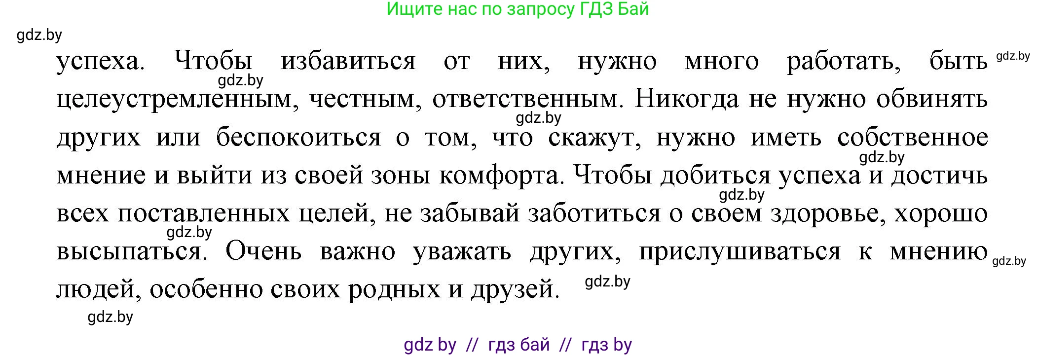 Испанский язык, 10 класс Учебник, авторы: Цыбулева Татьяна Эдуардовна, Пушкина Ольга Александровна, Карпиевич Галина Константиновна, издательство Издательский центр БГУ, Минск, 2019, оранжевого цвета, страница 107, номер 11, Решение (продолжение 2)