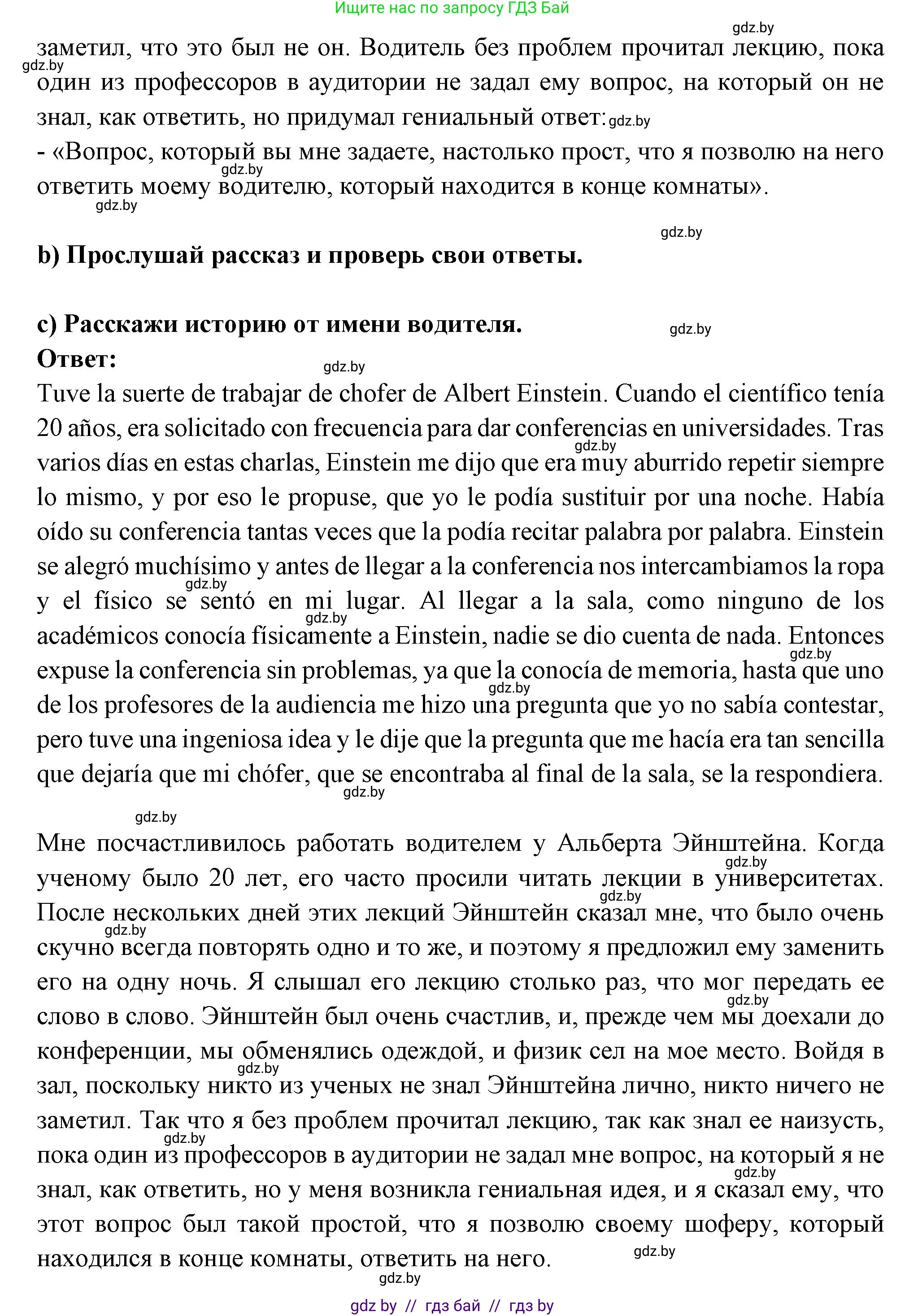 Испанский язык, 10 класс Учебник, авторы: Цыбулева Татьяна Эдуардовна, Пушкина Ольга Александровна, Карпиевич Галина Константиновна, издательство Издательский центр БГУ, Минск, 2019, оранжевого цвета, страница 102, номер 6, Решение (продолжение 2)