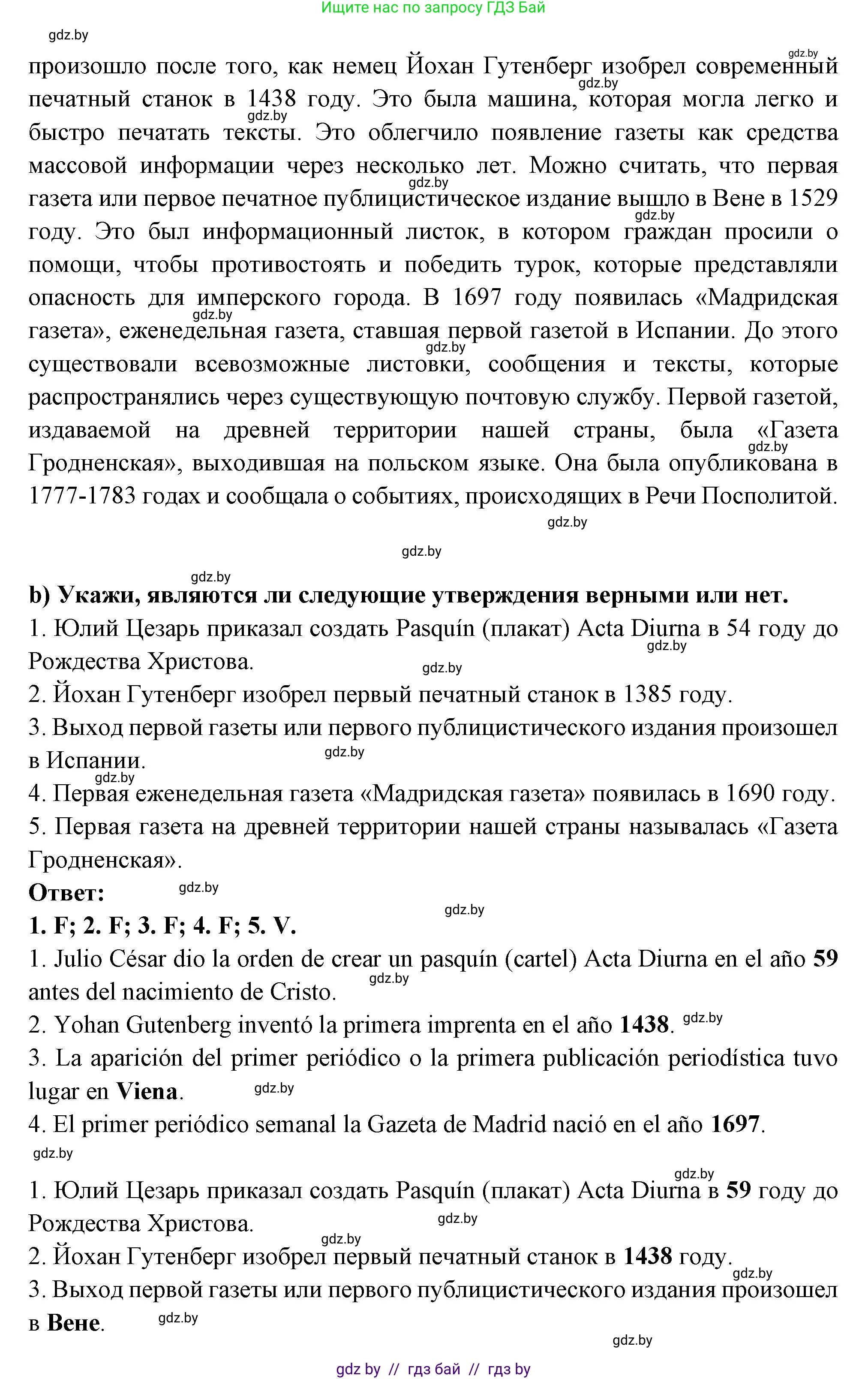 Испанский язык, 10 класс Учебник, авторы: Цыбулева Татьяна Эдуардовна, Пушкина Ольга Александровна, Карпиевич Галина Константиновна, издательство Издательский центр БГУ, Минск, 2019, оранжевого цвета, страница 116, номер 8, Решение (продолжение 2)