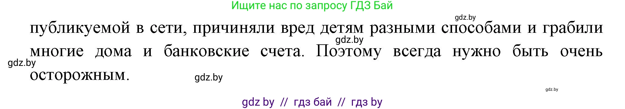 Испанский язык, 10 класс Учебник, авторы: Цыбулева Татьяна Эдуардовна, Пушкина Ольга Александровна, Карпиевич Галина Константиновна, издательство Издательский центр БГУ, Минск, 2019, оранжевого цвета, страница 129, номер 10, Решение (продолжение 3)