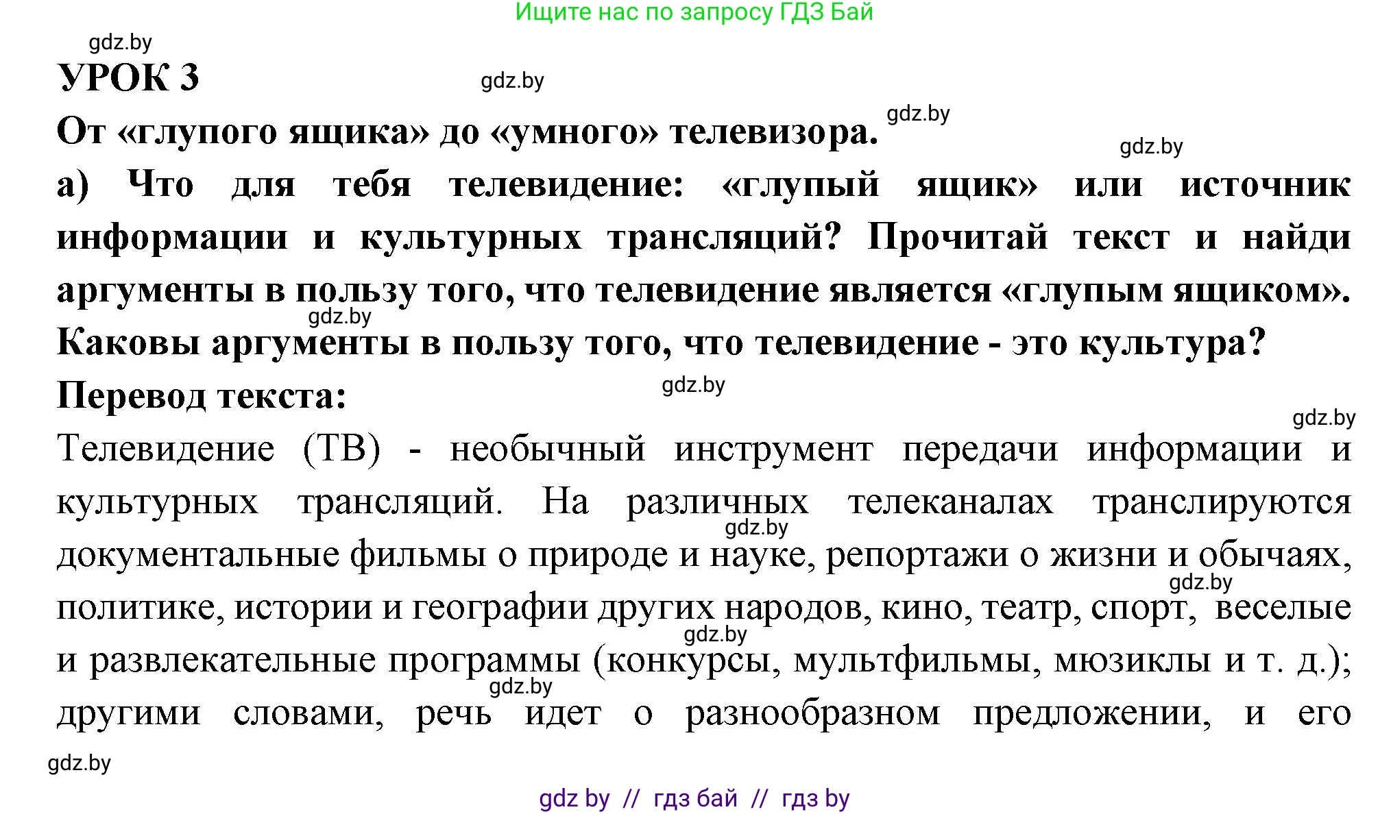 Испанский язык, 10 класс Учебник, авторы: Цыбулева Татьяна Эдуардовна, Пушкина Ольга Александровна, Карпиевич Галина Константиновна, издательство Издательский центр БГУ, Минск, 2019, оранжевого цвета, страница 132, номер 1, Решение