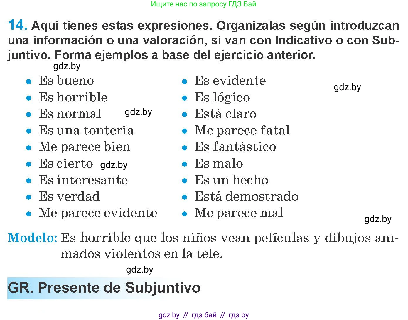 Испанский язык, 10 класс Учебник, авторы: Гриневич Елена Карловна, Янукенас Ольга Викторовна, издательство Вышэйшая школа, Минск, 2019, оранжевого цвета, страница 11, номер 14, Условие