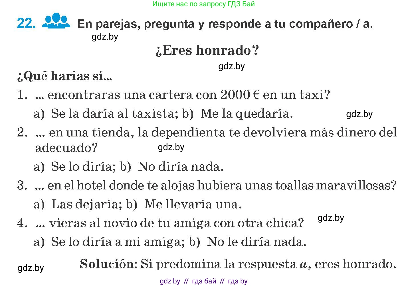 Испанский язык, 10 класс Учебник, авторы: Гриневич Елена Карловна, Янукенас Ольга Викторовна, издательство Вышэйшая школа, Минск, 2019, оранжевого цвета, страница 13, номер 22, Условие