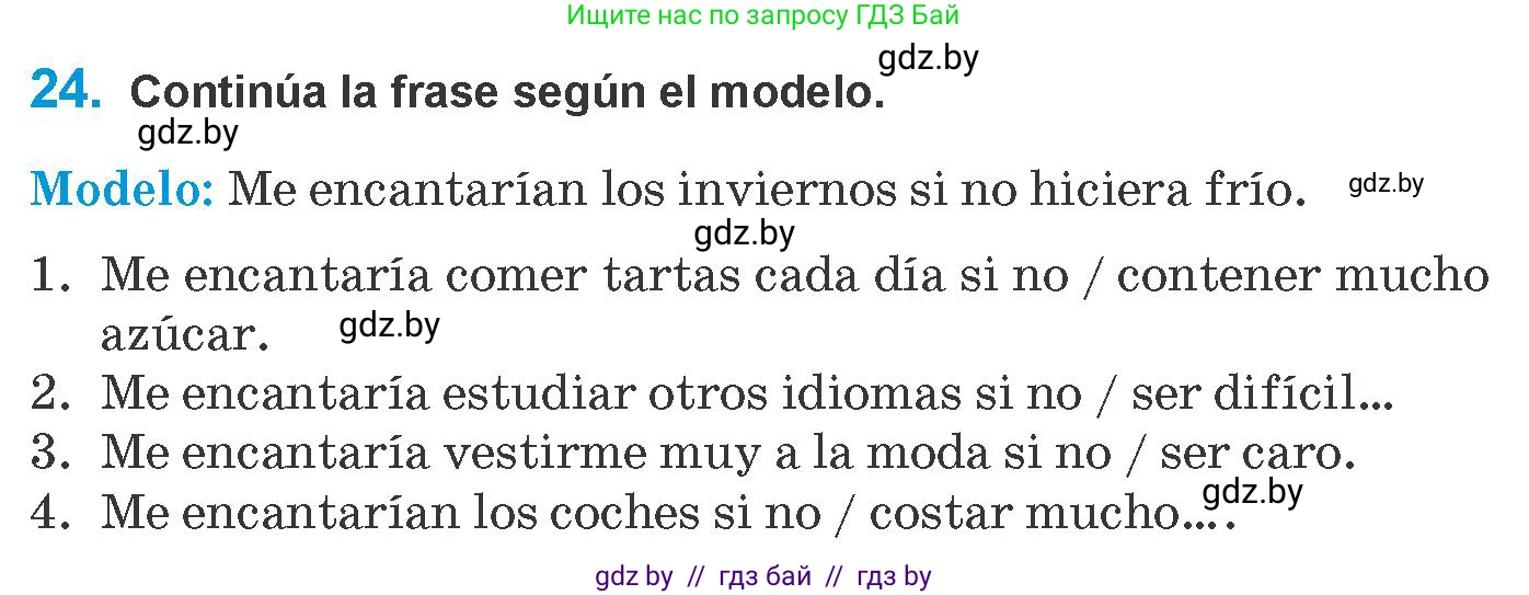 Испанский язык, 10 класс Учебник, авторы: Гриневич Елена Карловна, Янукенас Ольга Викторовна, издательство Вышэйшая школа, Минск, 2019, оранжевого цвета, страница 13, номер 24, Условие