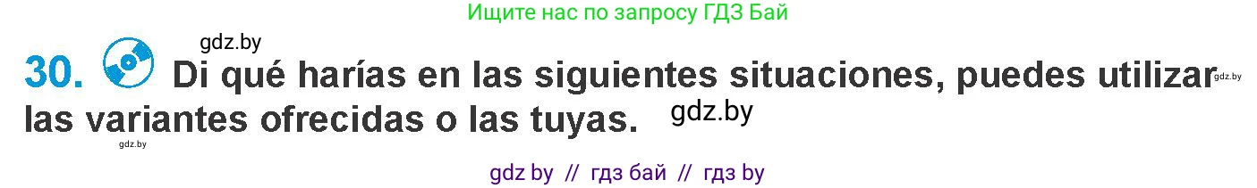 Испанский язык, 10 класс Учебник, авторы: Гриневич Елена Карловна, Янукенас Ольга Викторовна, издательство Вышэйшая школа, Минск, 2019, оранжевого цвета, страница 15, номер 30, Условие