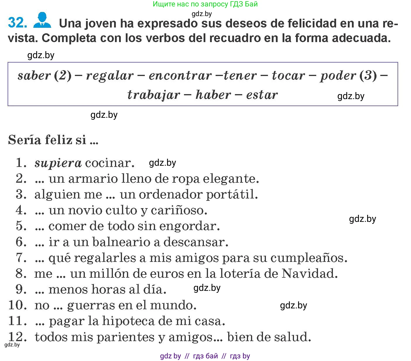 Испанский язык, 10 класс Учебник, авторы: Гриневич Елена Карловна, Янукенас Ольга Викторовна, издательство Вышэйшая школа, Минск, 2019, оранжевого цвета, страница 15, номер 32, Условие