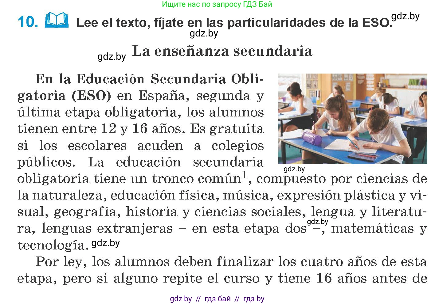 Испанский язык, 10 класс Учебник, авторы: Гриневич Елена Карловна, Янукенас Ольга Викторовна, издательство Вышэйшая школа, Минск, 2019, оранжевого цвета, страница 24, номер 10, Условие