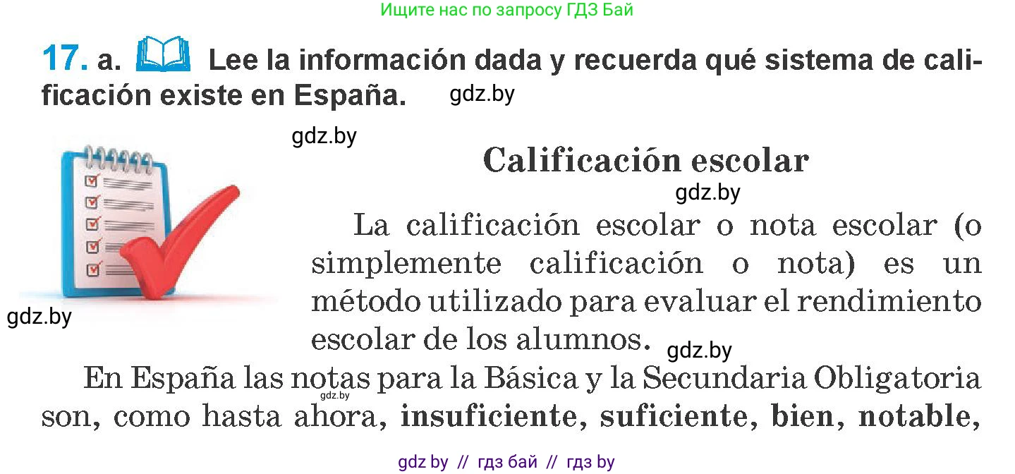 Испанский язык, 10 класс Учебник, авторы: Гриневич Елена Карловна, Янукенас Ольга Викторовна, издательство Вышэйшая школа, Минск, 2019, оранжевого цвета, страница 27, номер 17, Условие