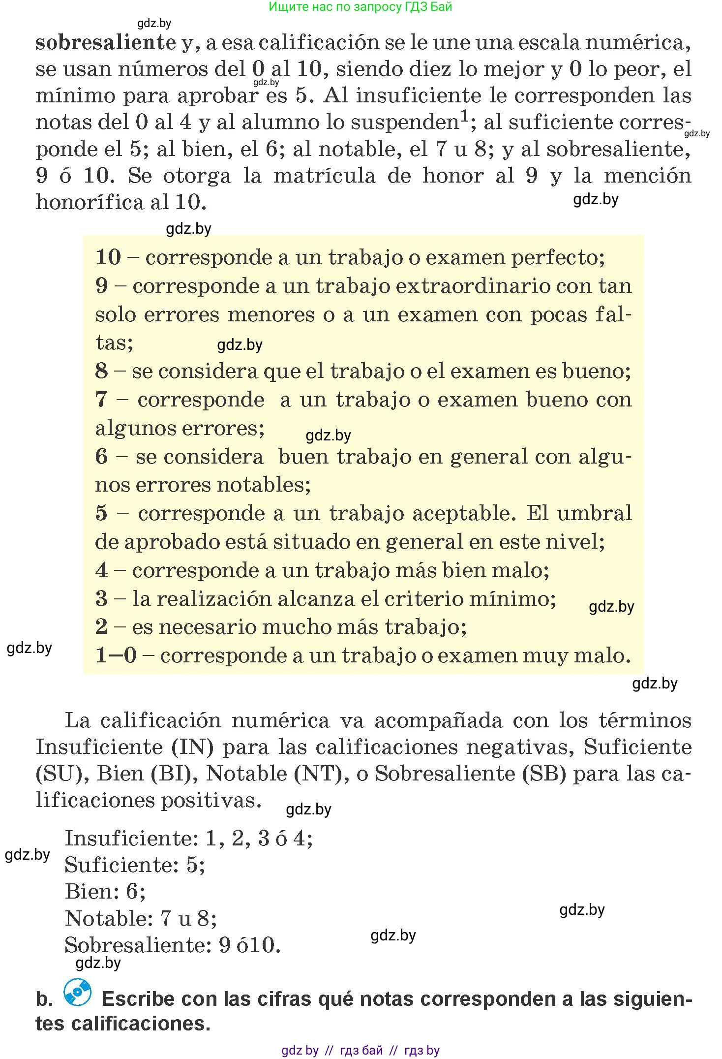 Испанский язык, 10 класс Учебник, авторы: Гриневич Елена Карловна, Янукенас Ольга Викторовна, издательство Вышэйшая школа, Минск, 2019, оранжевого цвета, страница 27, номер 17, Условие (продолжение 2)