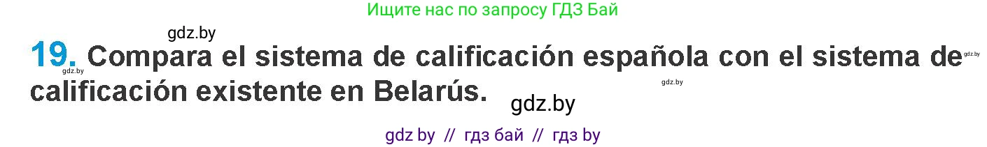 Испанский язык, 10 класс Учебник, авторы: Гриневич Елена Карловна, Янукенас Ольга Викторовна, издательство Вышэйшая школа, Минск, 2019, оранжевого цвета, страница 29, номер 19, Условие