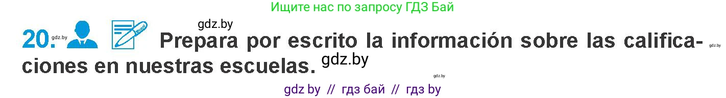 Испанский язык, 10 класс Учебник, авторы: Гриневич Елена Карловна, Янукенас Ольга Викторовна, издательство Вышэйшая школа, Минск, 2019, оранжевого цвета, страница 29, номер 20, Условие