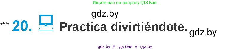 Испанский язык, 10 класс Учебник, авторы: Гриневич Елена Карловна, Янукенас Ольга Викторовна, издательство Вышэйшая школа, Минск, 2019, оранжевого цвета, страница 36, номер 20, Условие