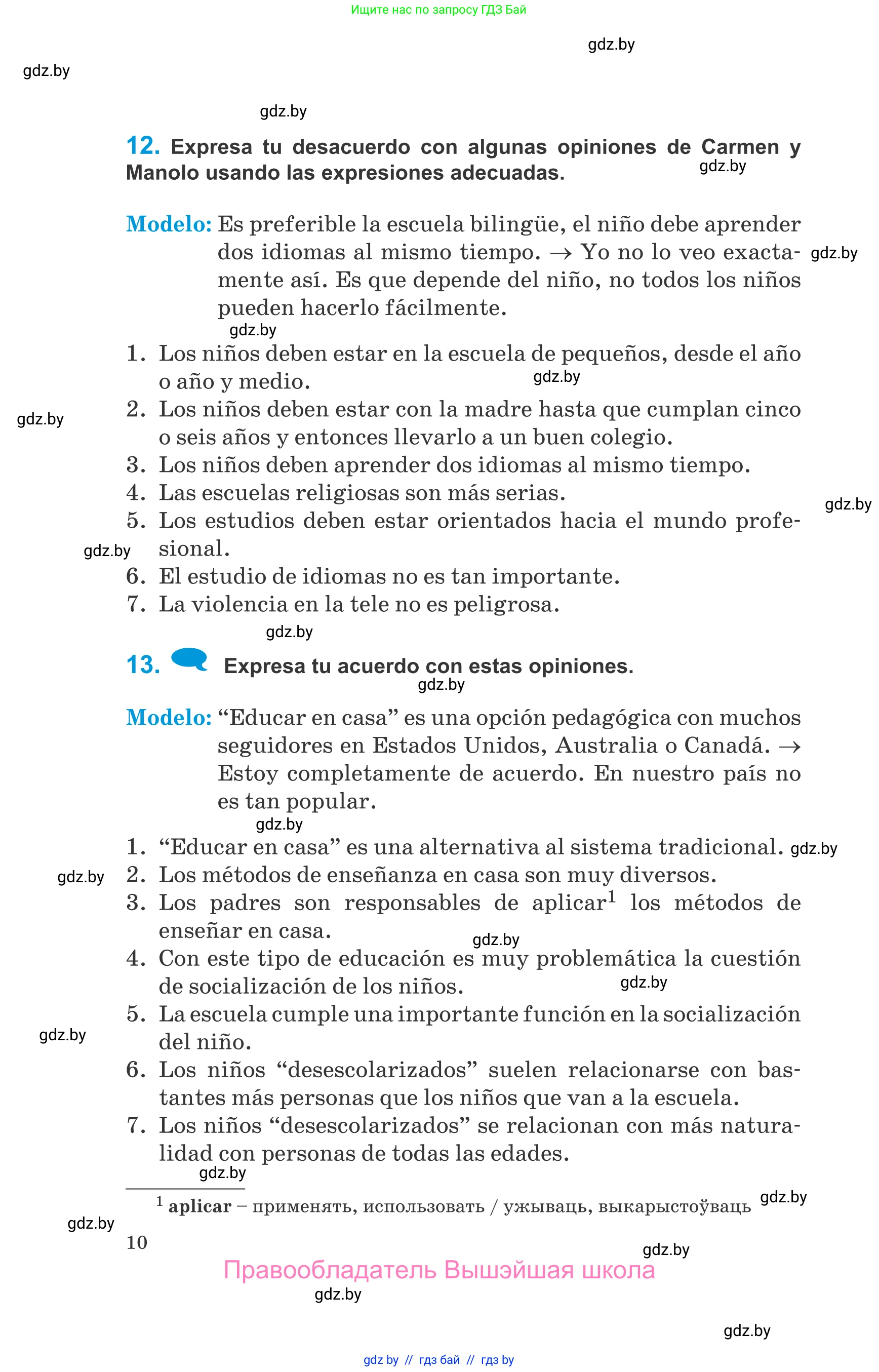 Испанский язык, 10 класс Учебник, авторы: Гриневич Елена Карловна, Янукенас Ольга Викторовна, издательство Вышэйшая школа, Минск, 2019, оранжевого цвета, страница 10