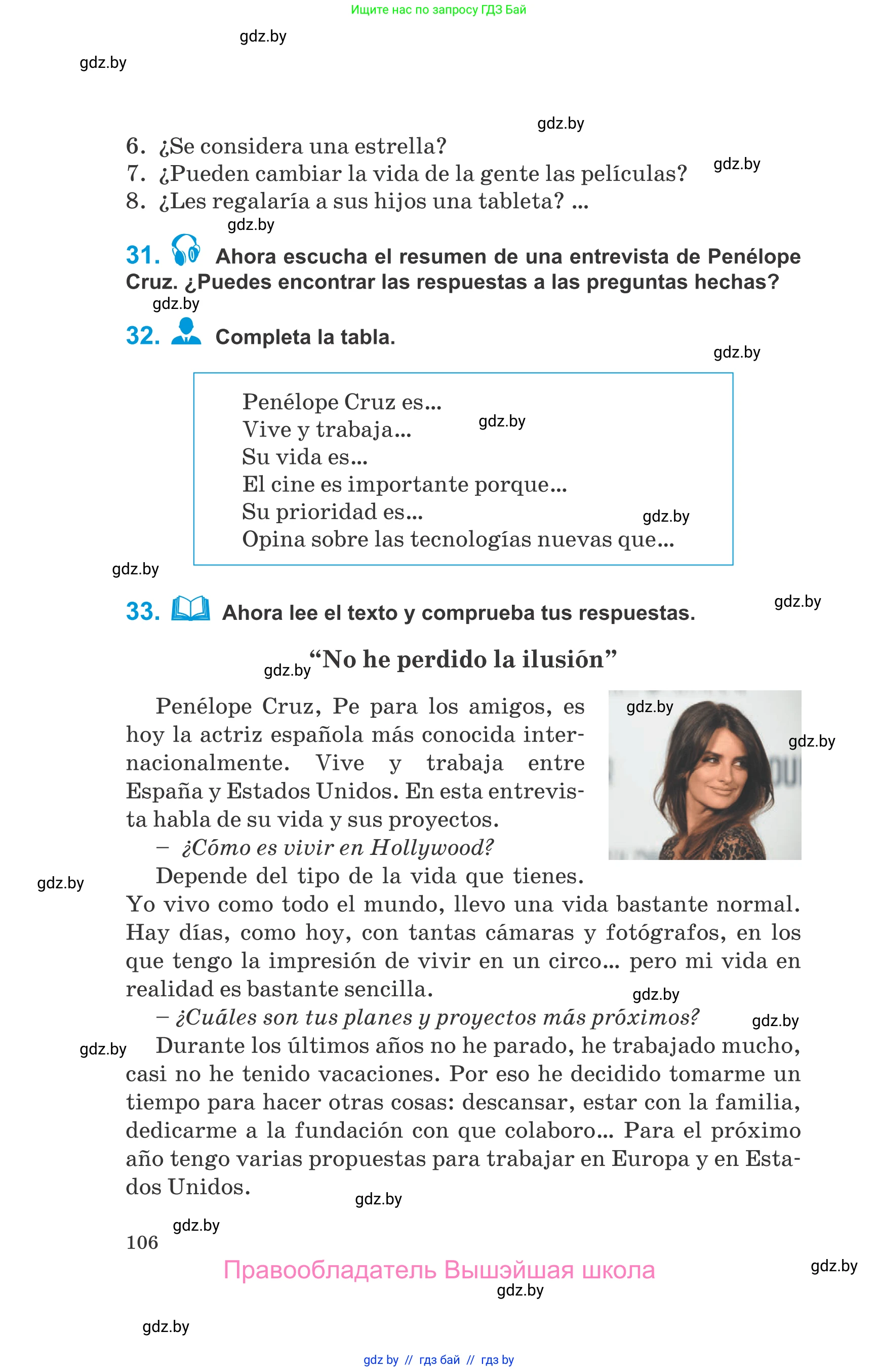 Испанский язык, 10 класс Учебник, авторы: Гриневич Елена Карловна, Янукенас Ольга Викторовна, издательство Вышэйшая школа, Минск, 2019, оранжевого цвета, страница 106