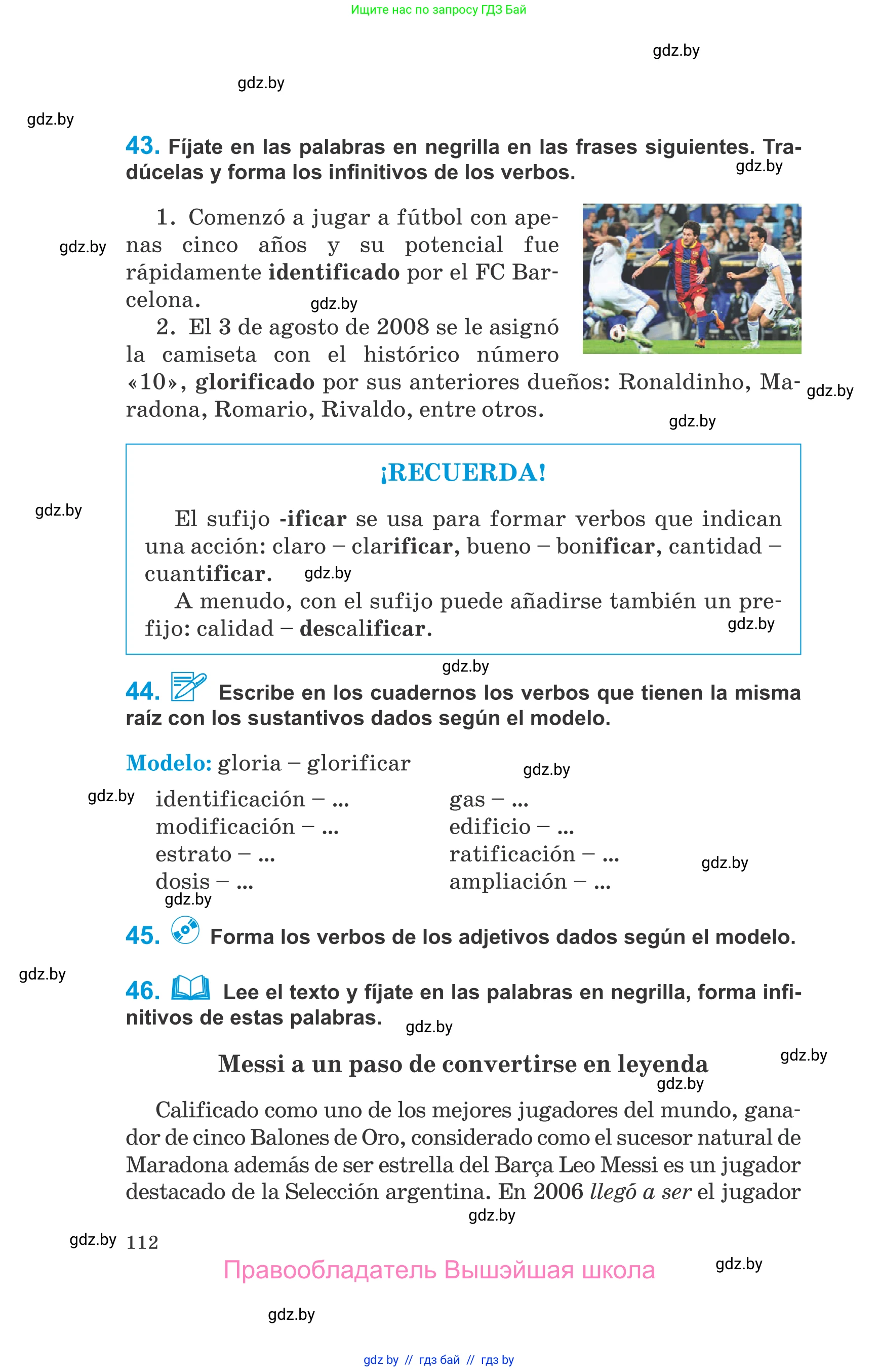 Испанский язык, 10 класс Учебник, авторы: Гриневич Елена Карловна, Янукенас Ольга Викторовна, издательство Вышэйшая школа, Минск, 2019, оранжевого цвета, страница 112