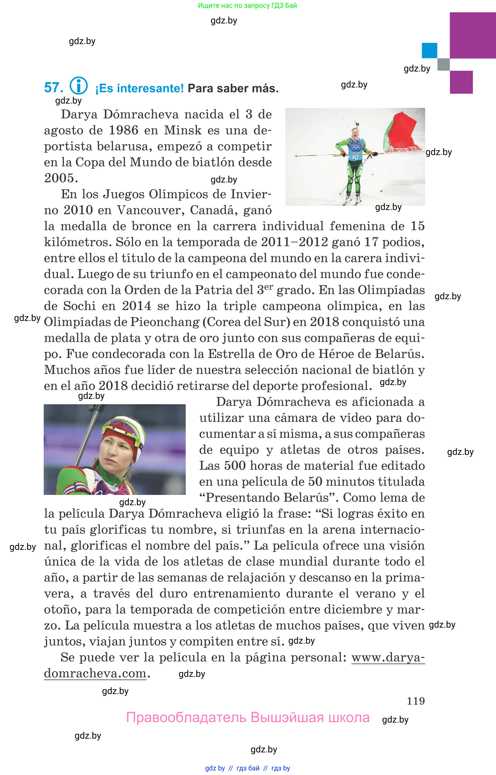 Испанский язык, 10 класс Учебник, авторы: Гриневич Елена Карловна, Янукенас Ольга Викторовна, издательство Вышэйшая школа, Минск, 2019, оранжевого цвета, страница 119