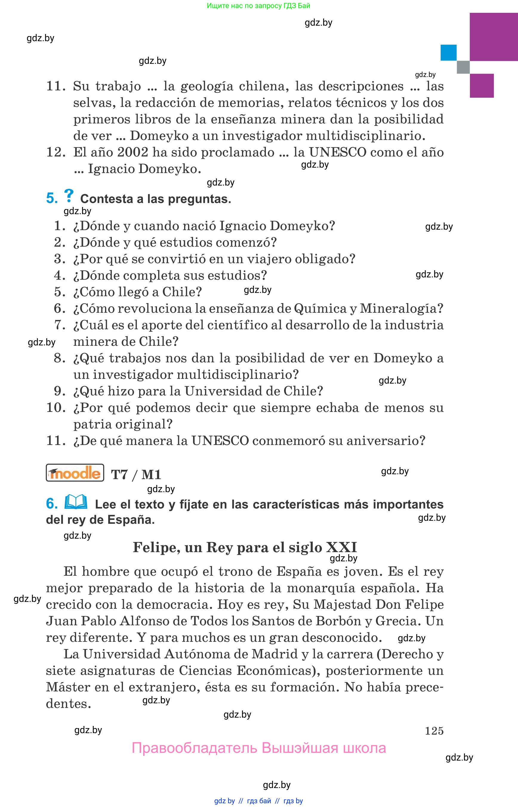 Испанский язык, 10 класс Учебник, авторы: Гриневич Елена Карловна, Янукенас Ольга Викторовна, издательство Вышэйшая школа, Минск, 2019, оранжевого цвета, страница 125